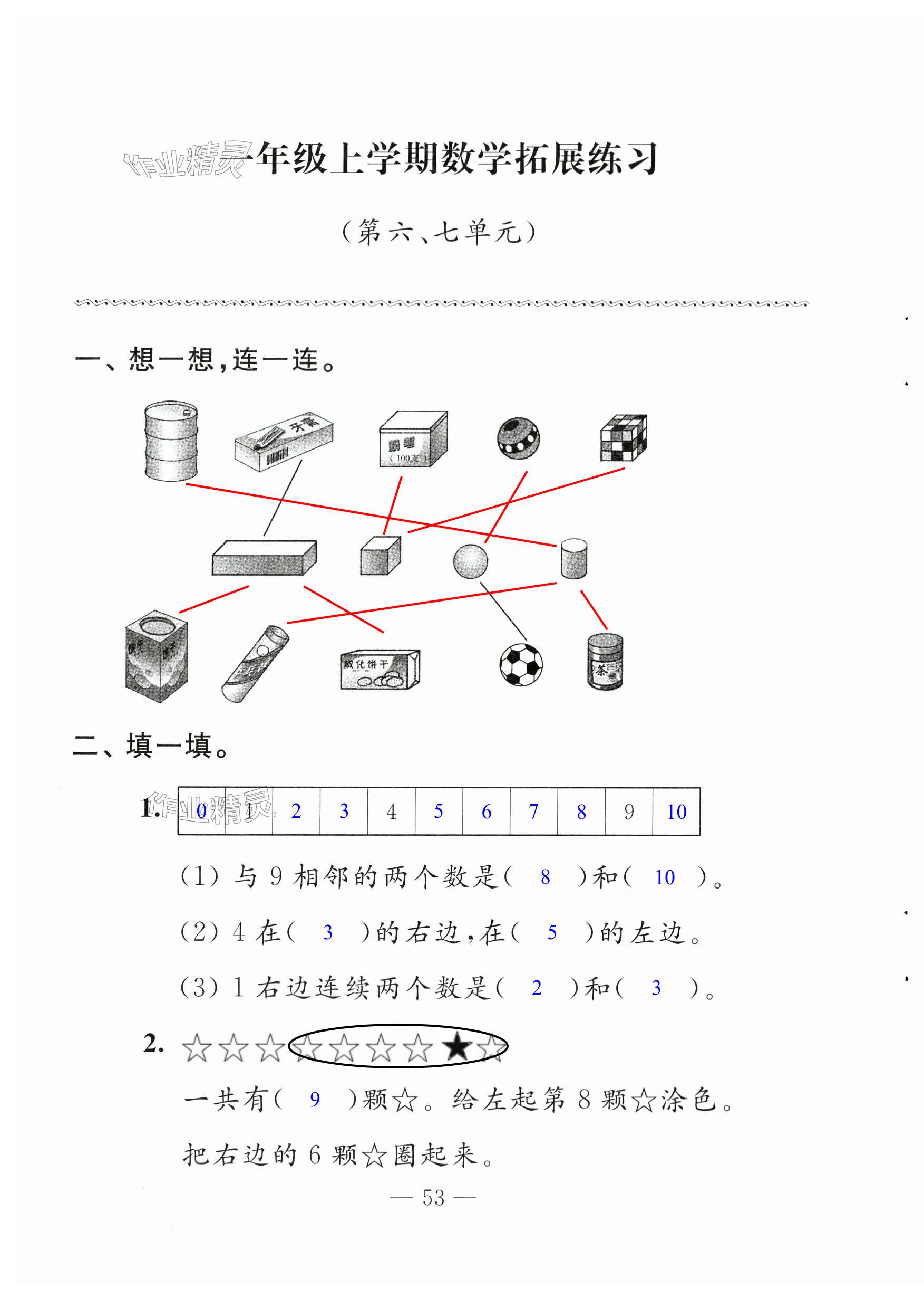 第53页