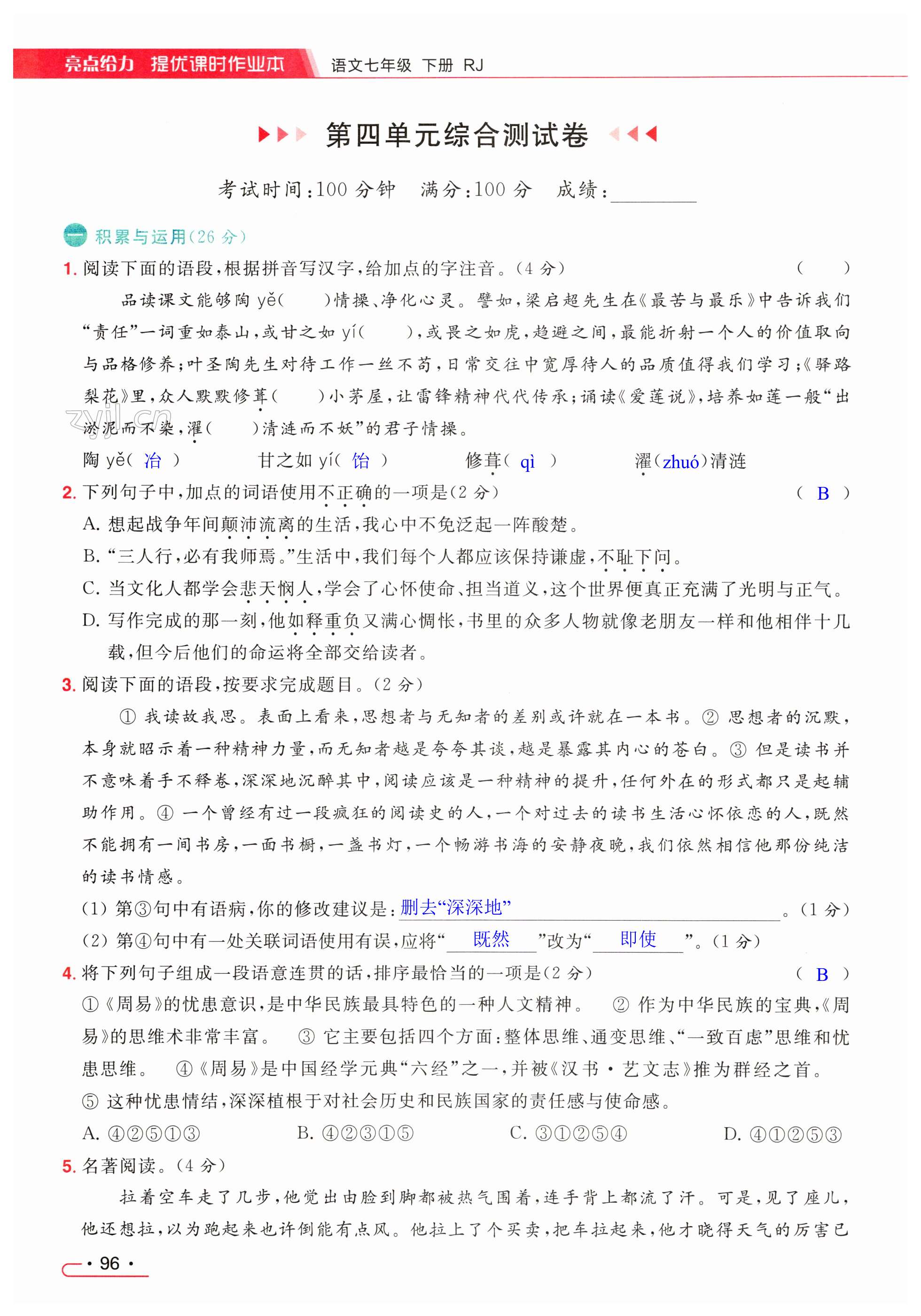 第96页
