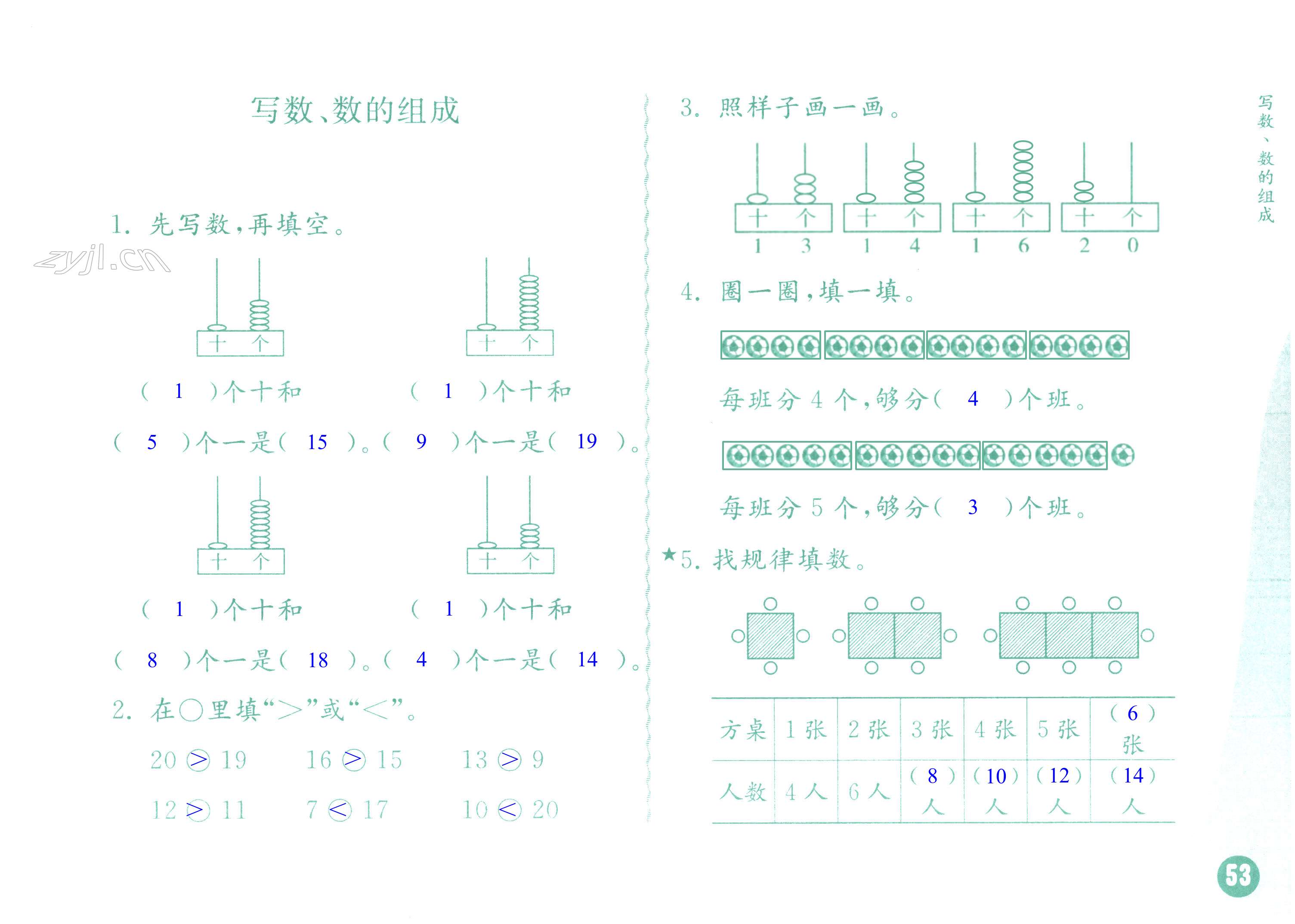 第53頁