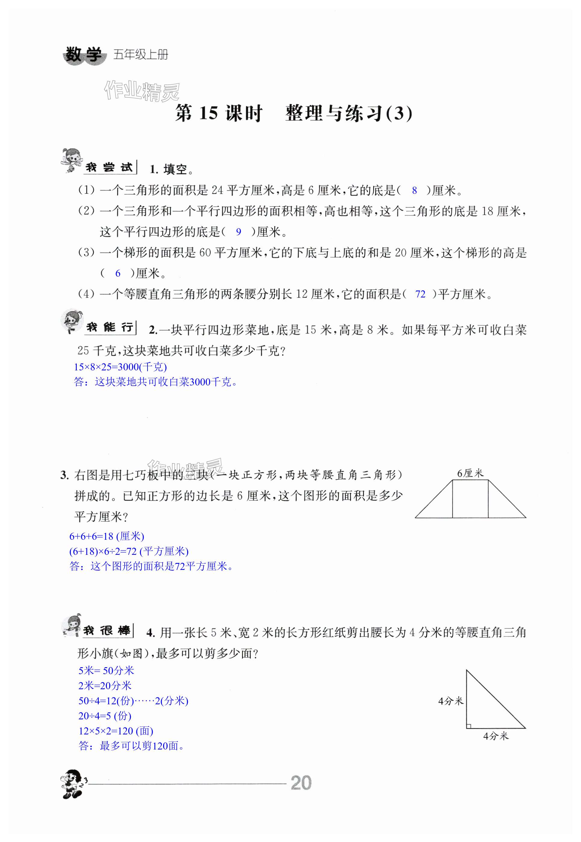 第20頁(yè)