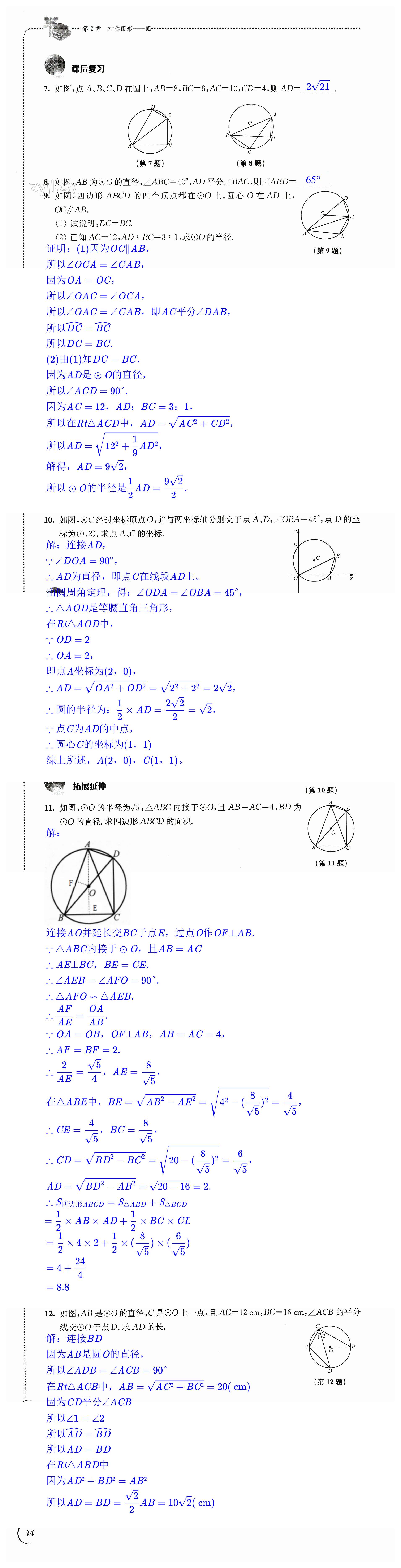 第44页