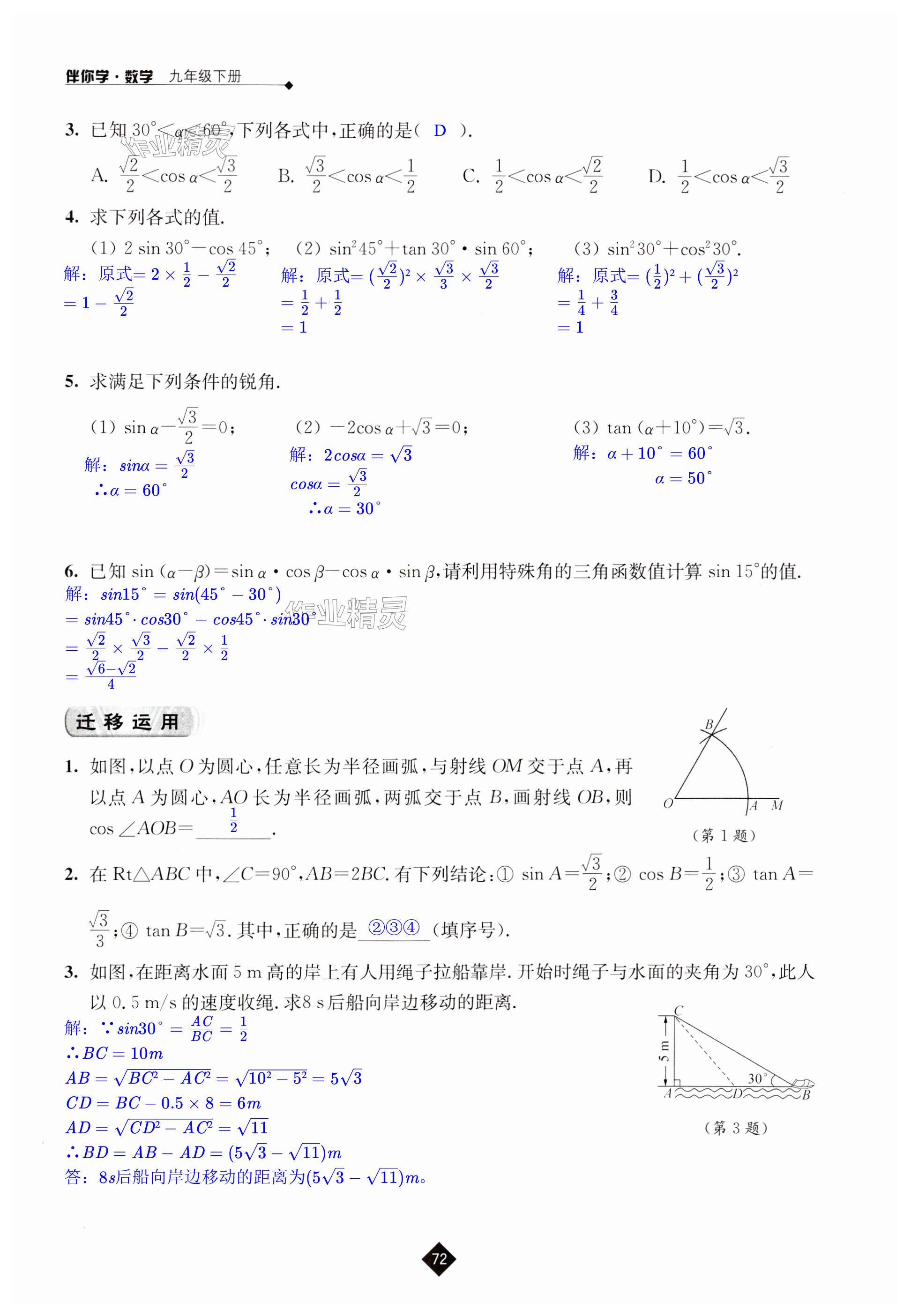 第72頁