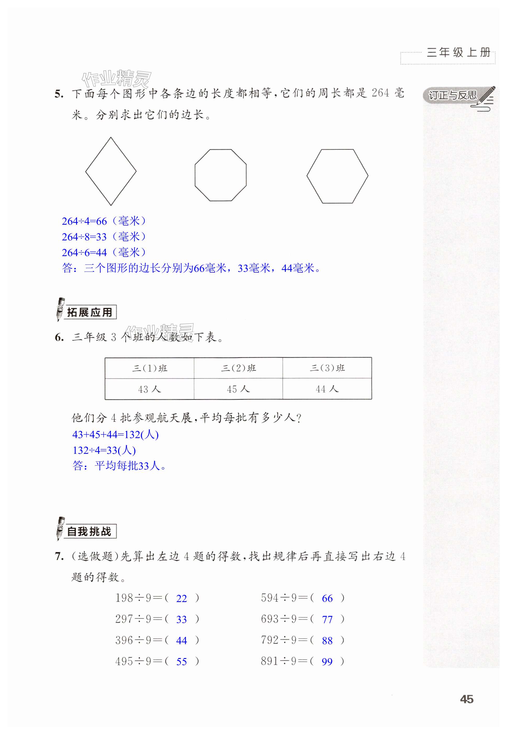 第45頁