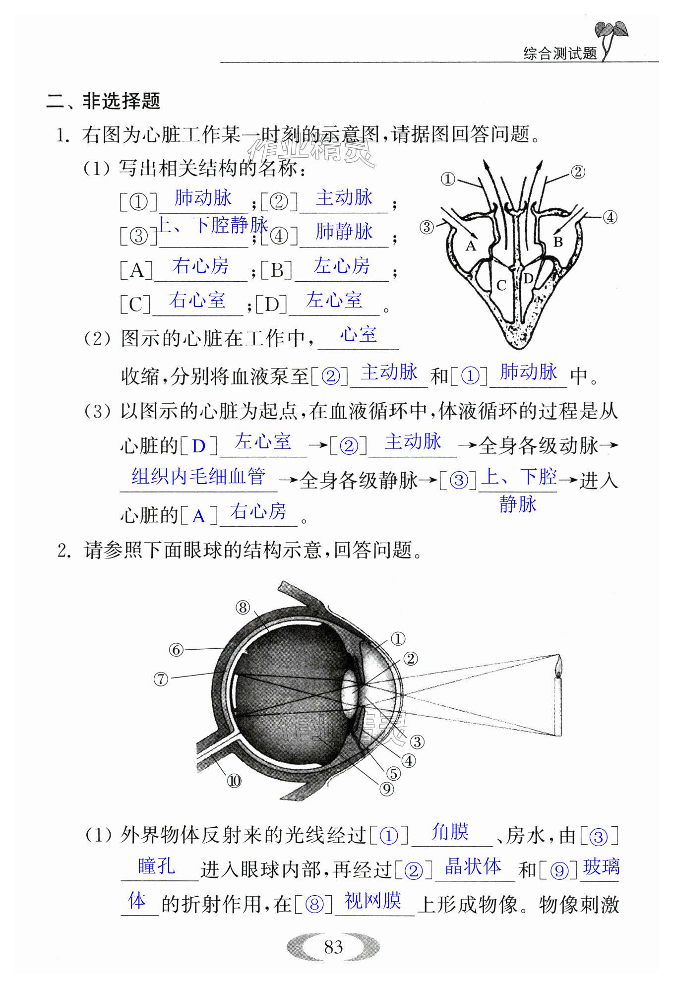 第83頁