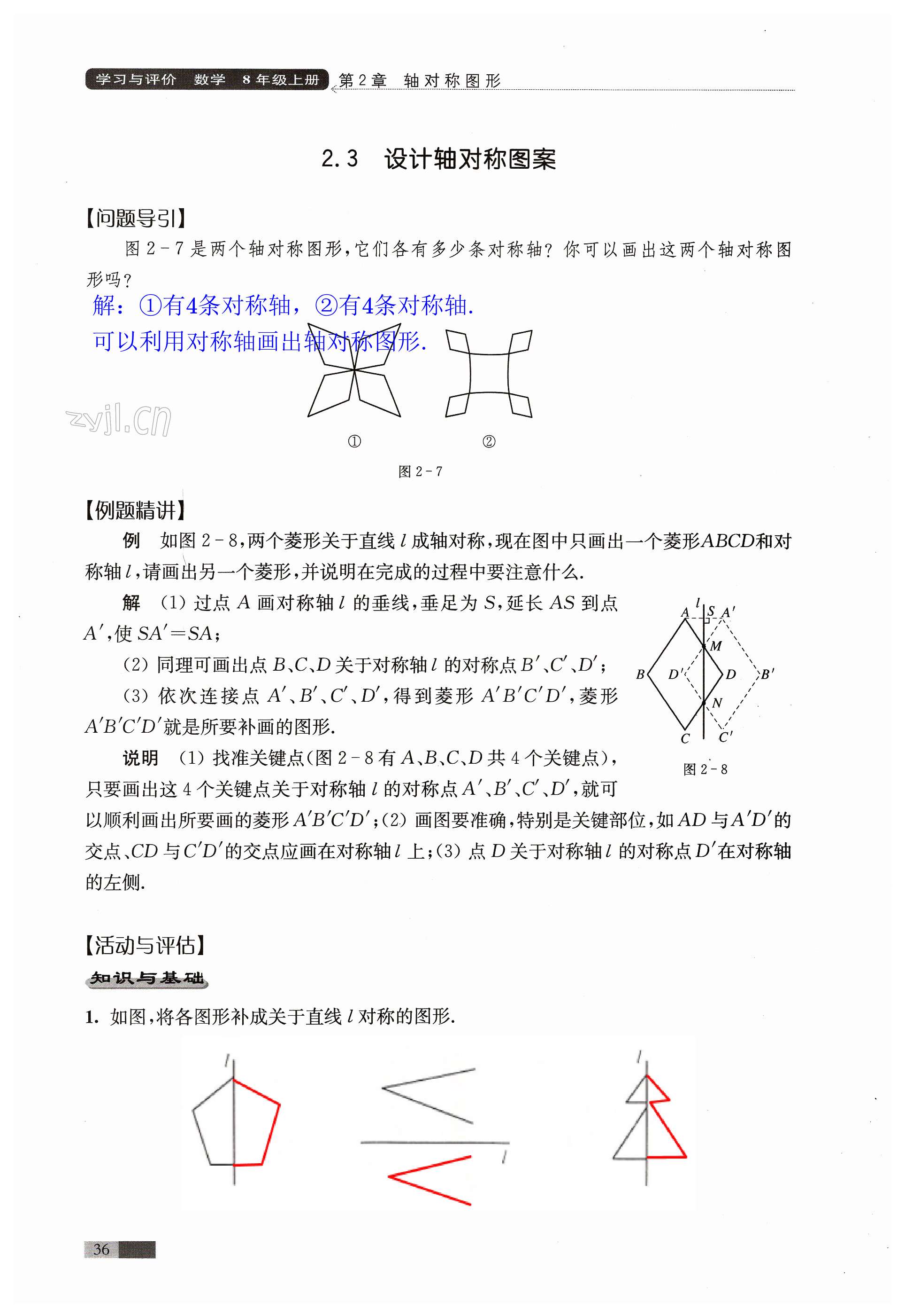 第36頁