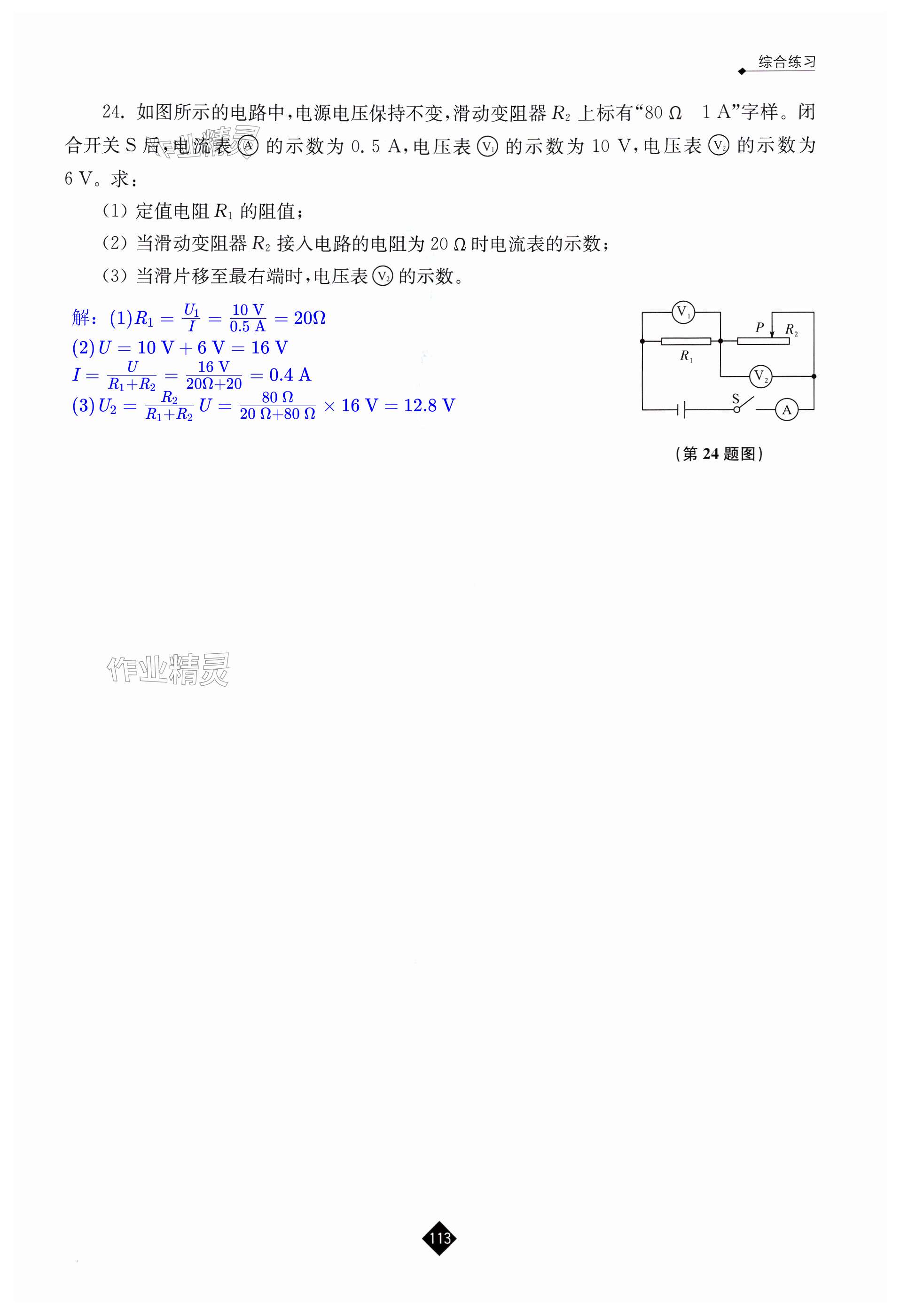 第113頁