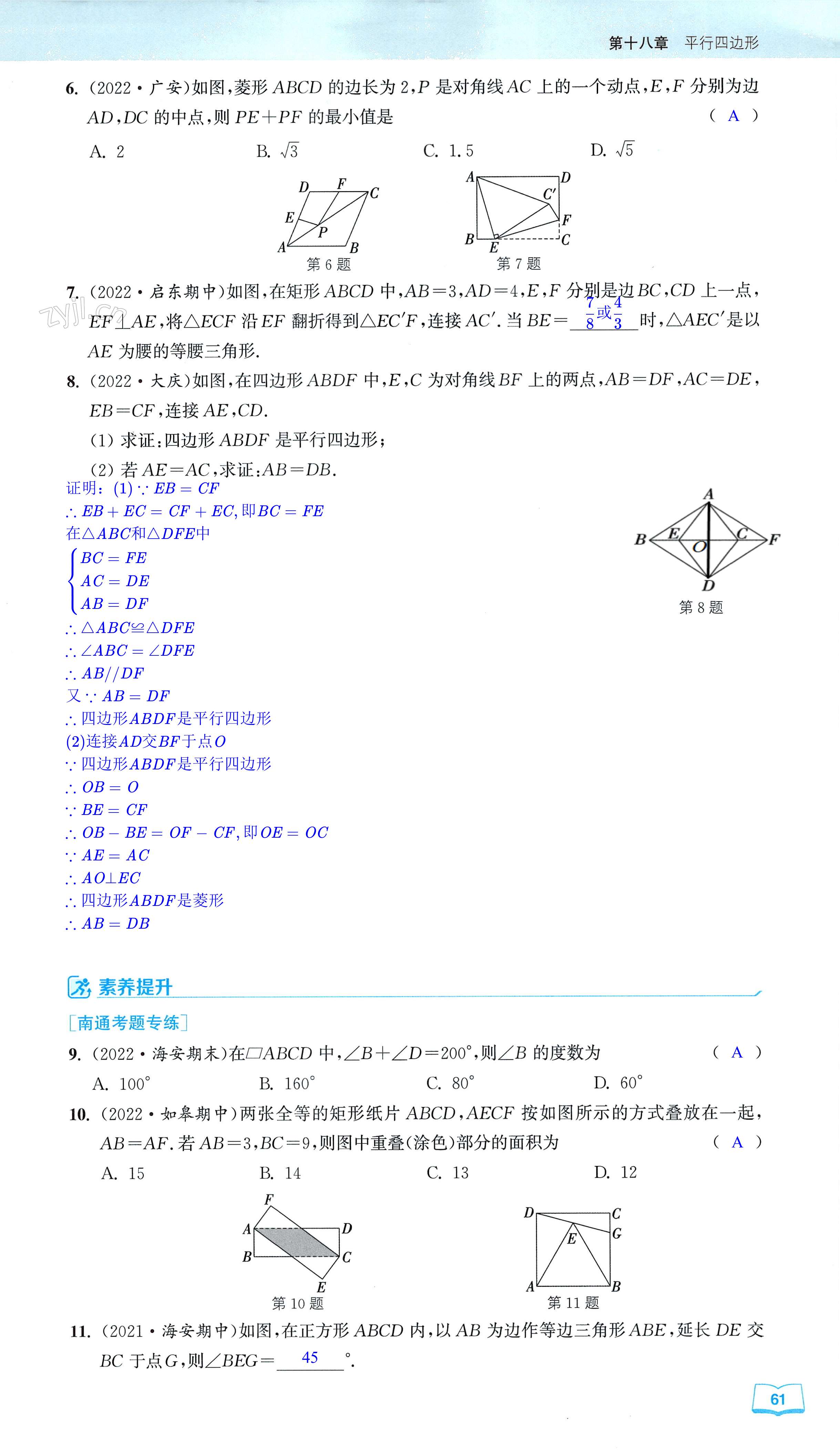 第61页