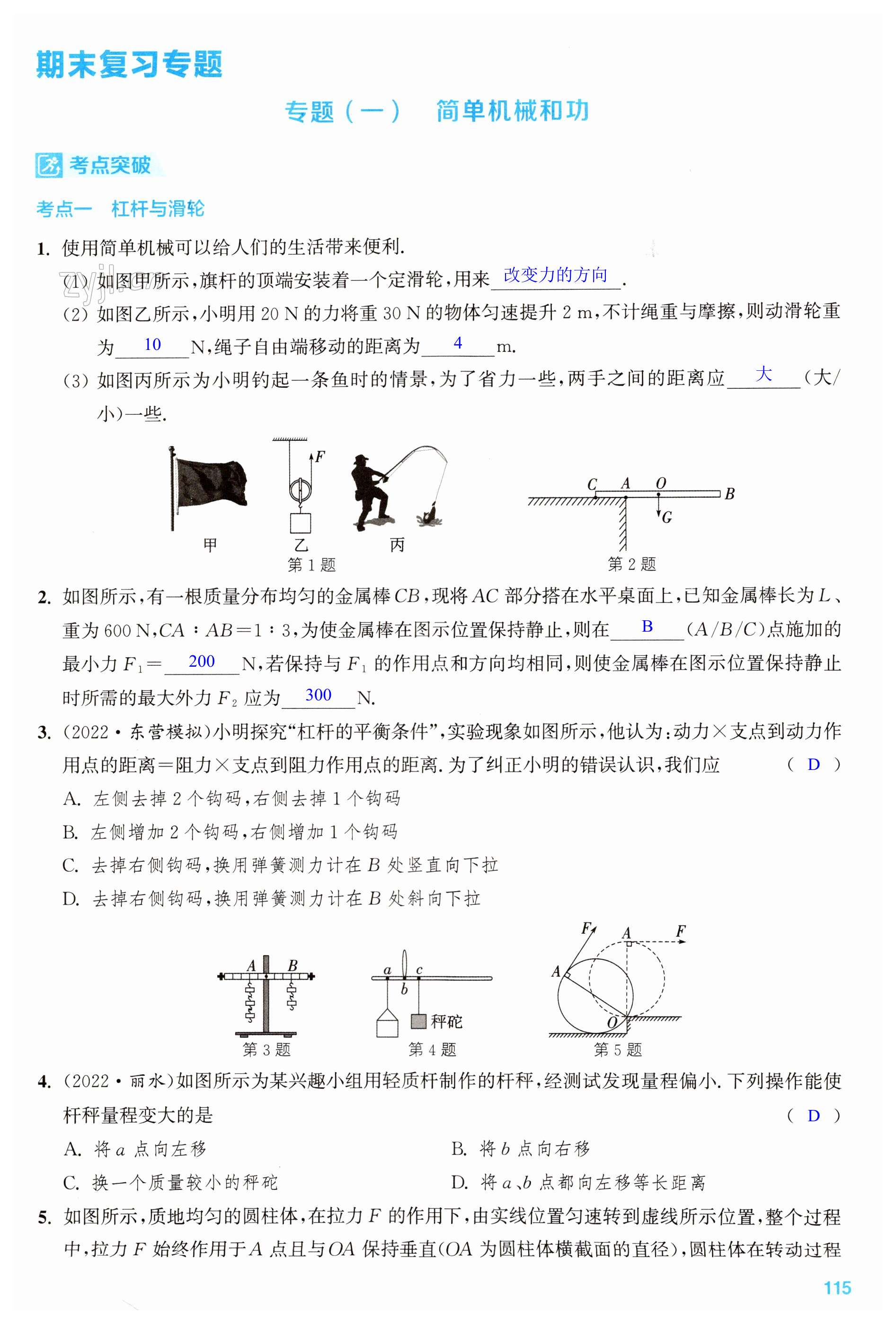 第115页