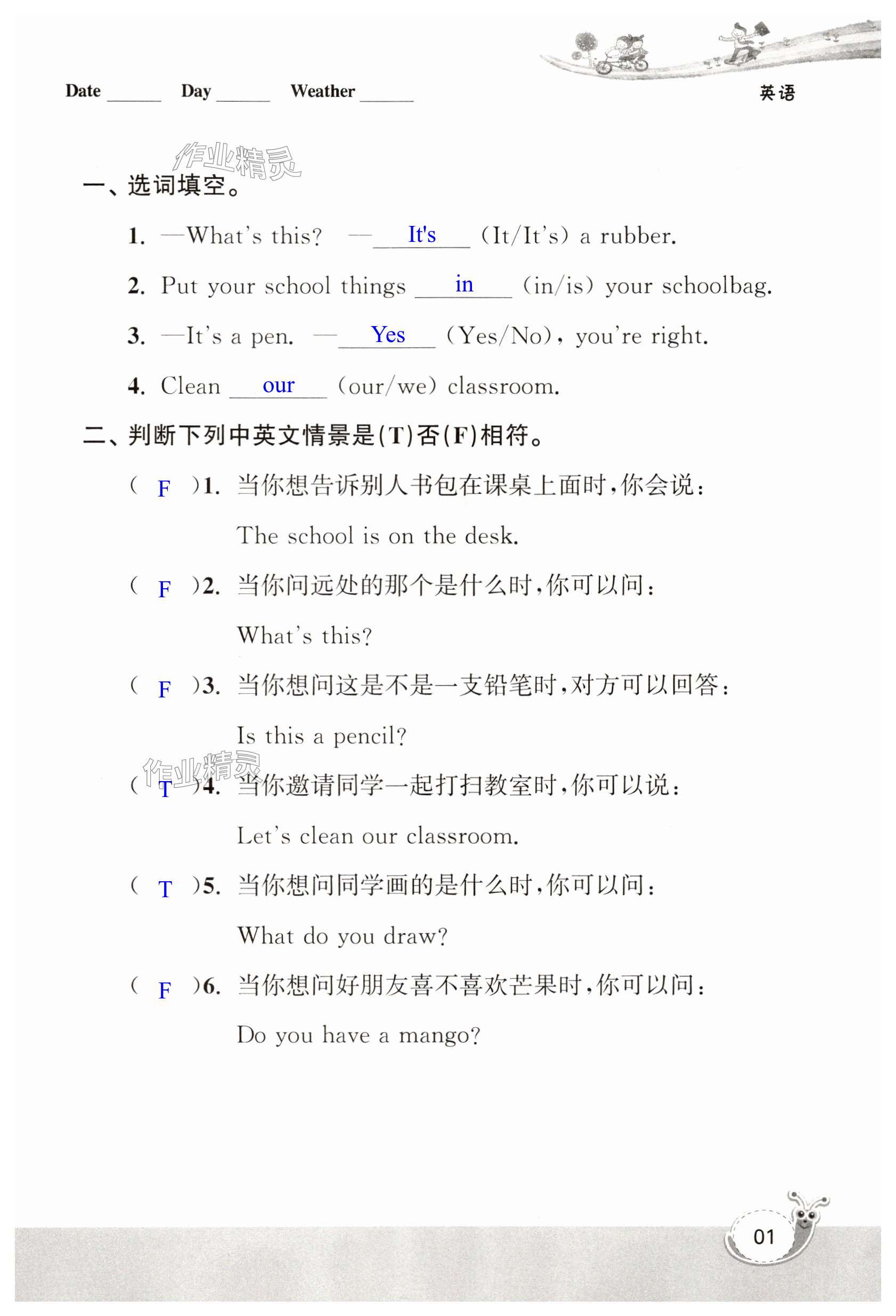 2025年快樂(lè)暑假經(jīng)典訓(xùn)練三年級(jí)英語(yǔ) 第1頁(yè)