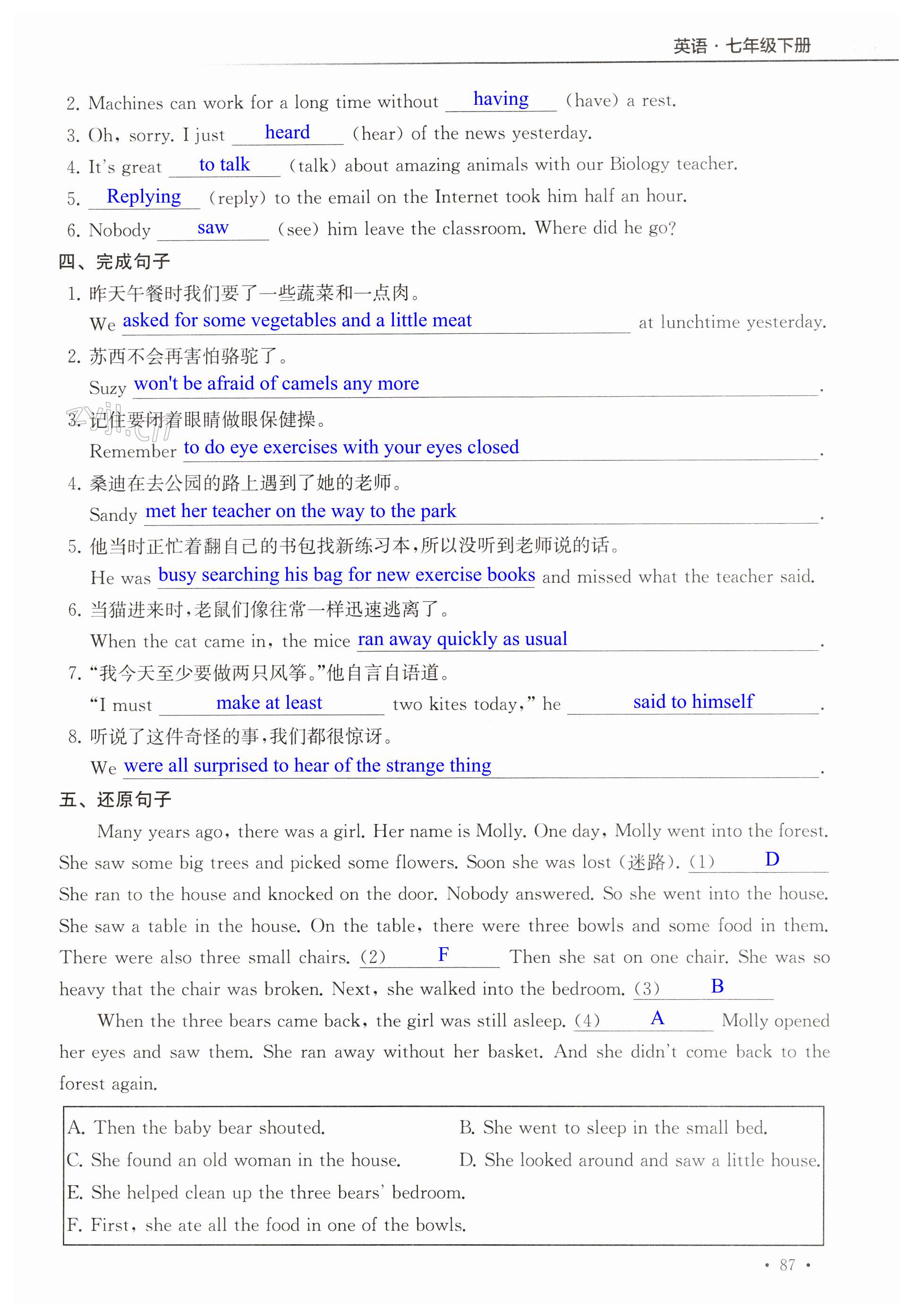 第87页