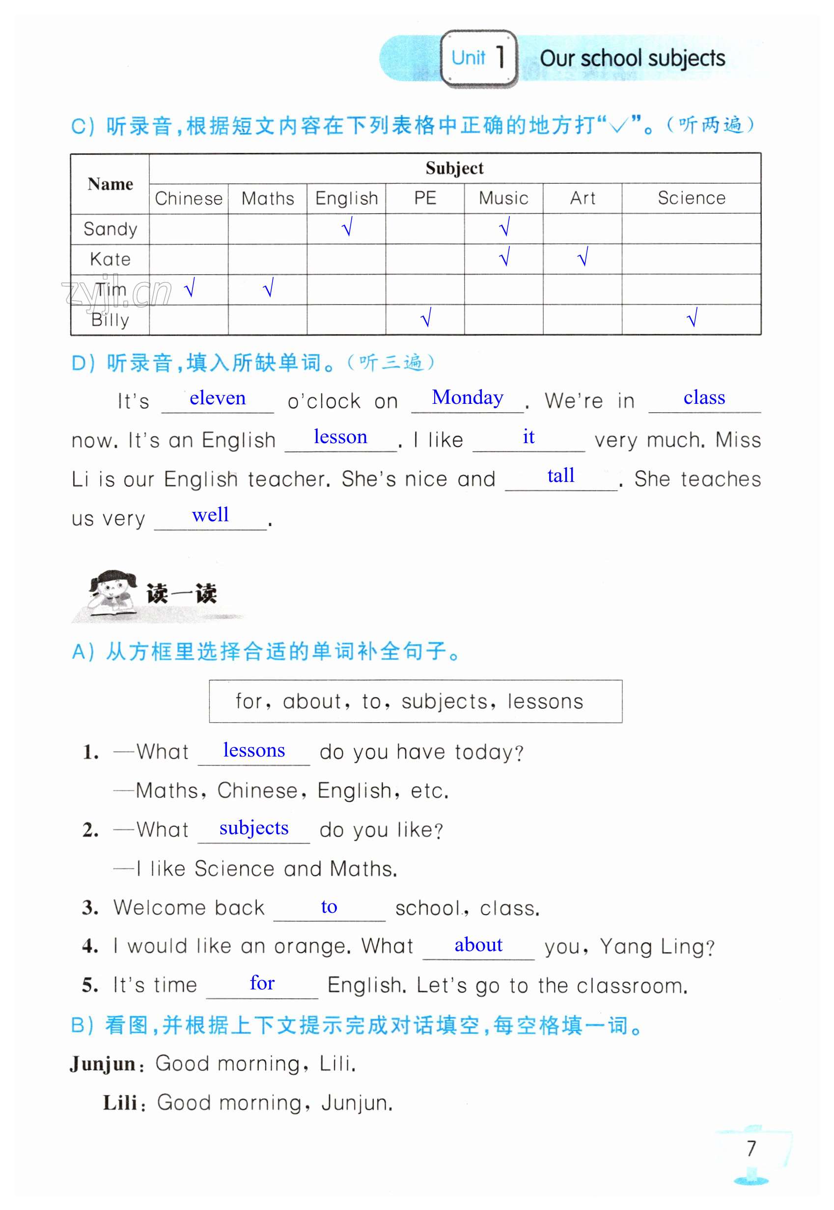 第7页