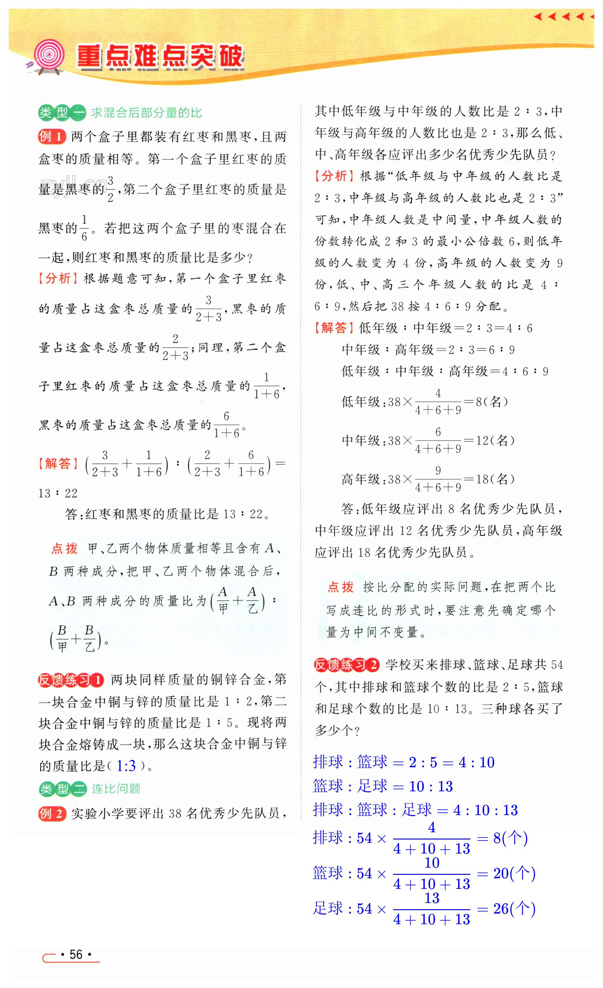 第56页