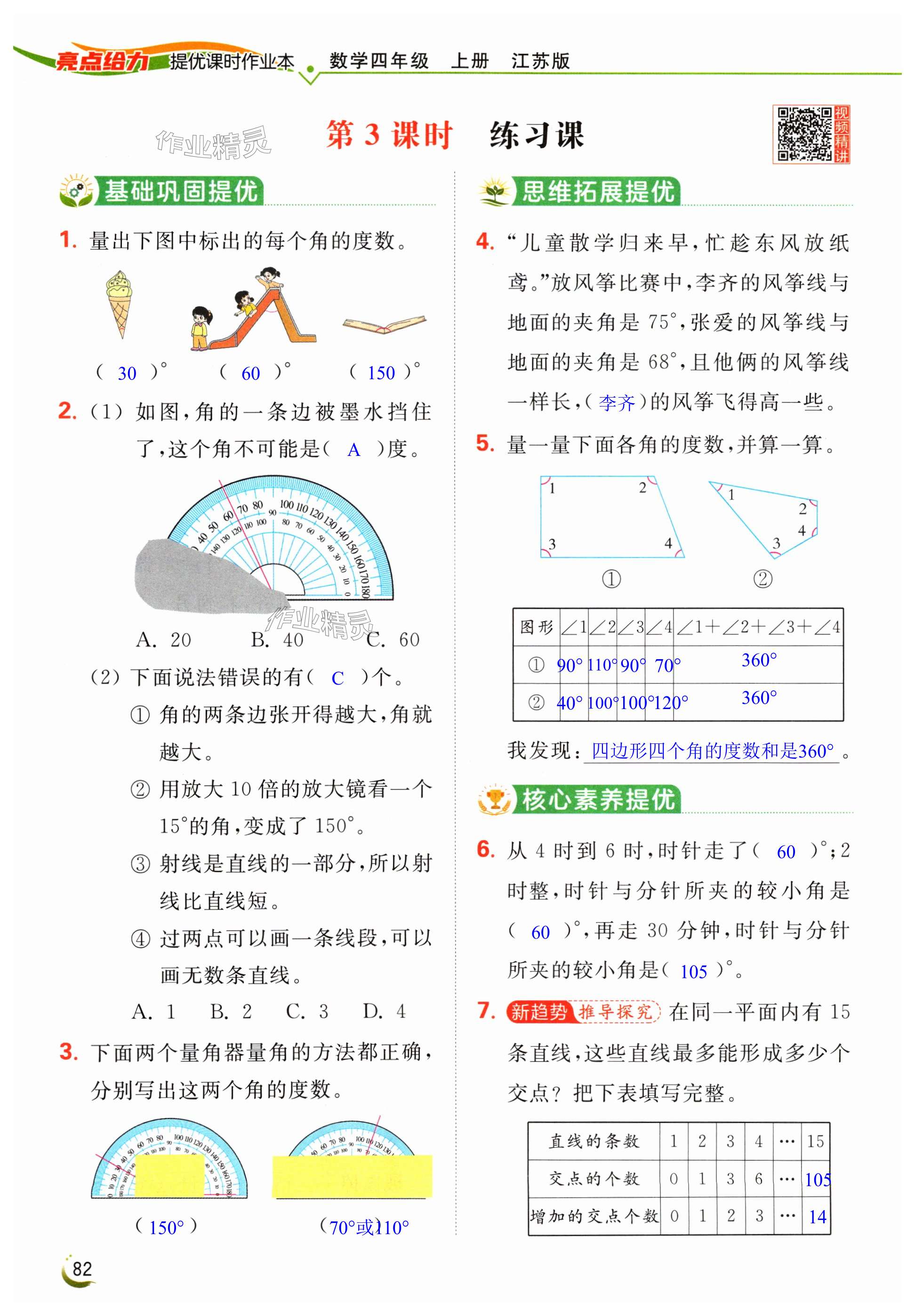 第82页