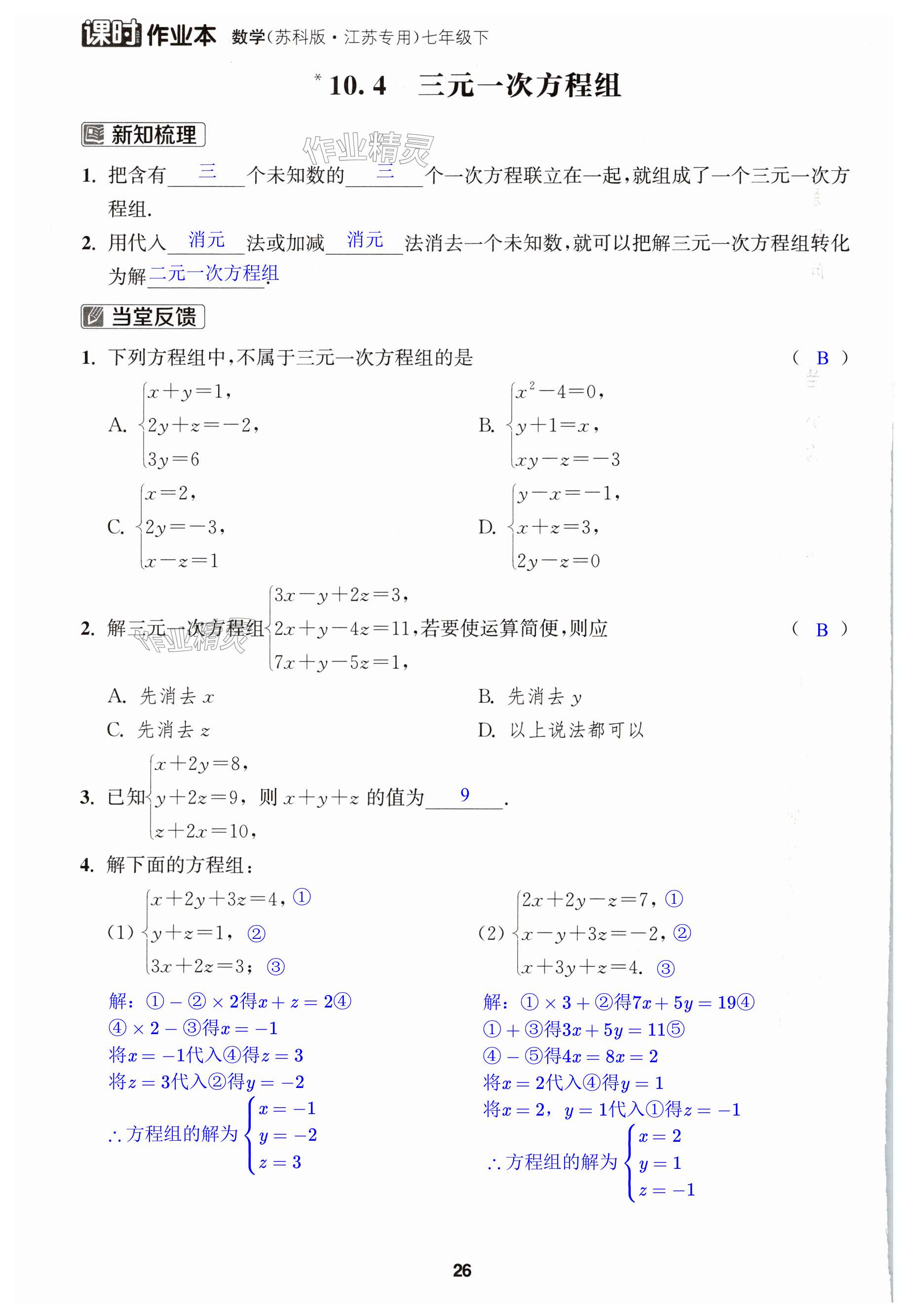 第26页