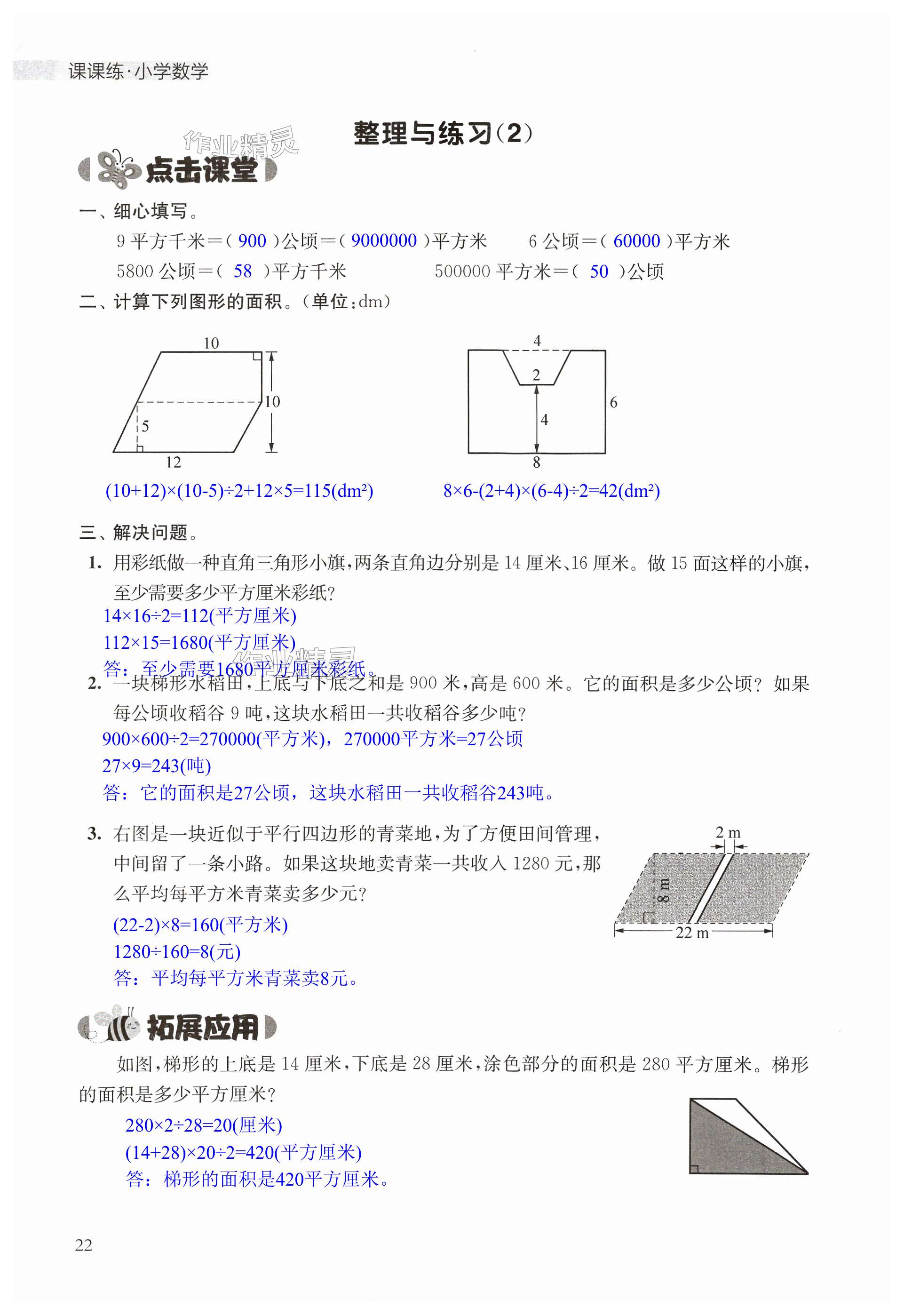 第22頁(yè)