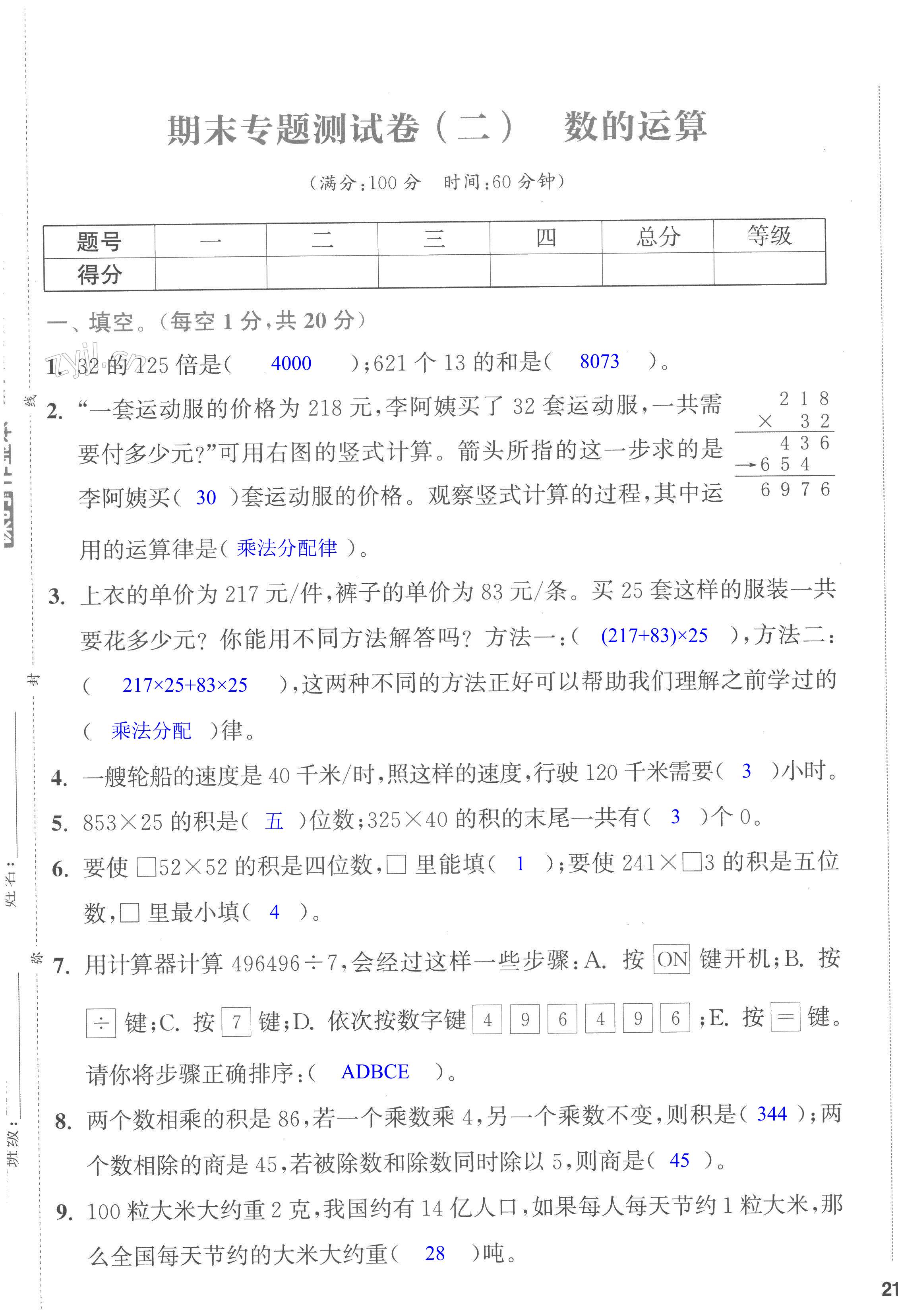第41页
