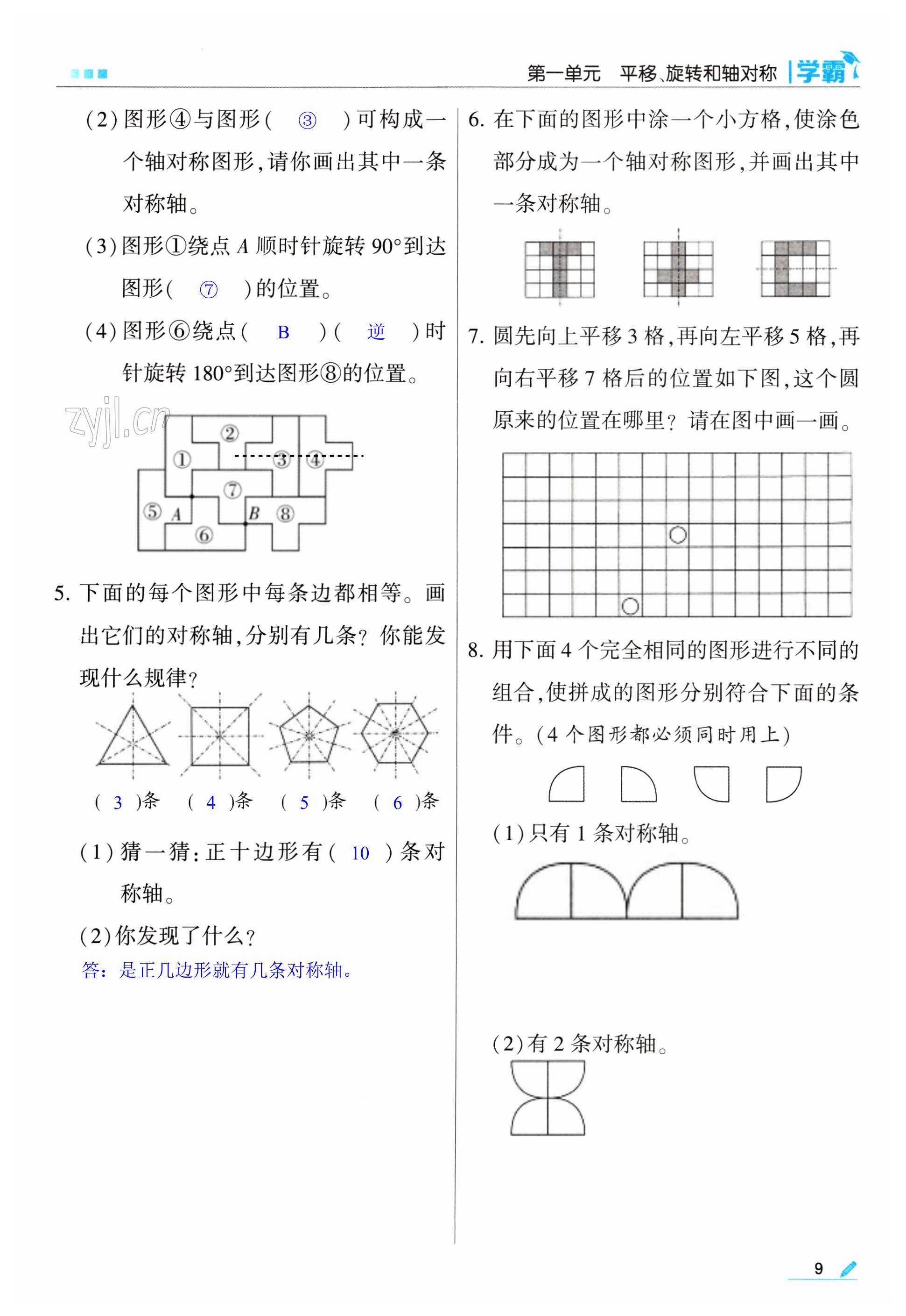 第9頁(yè)