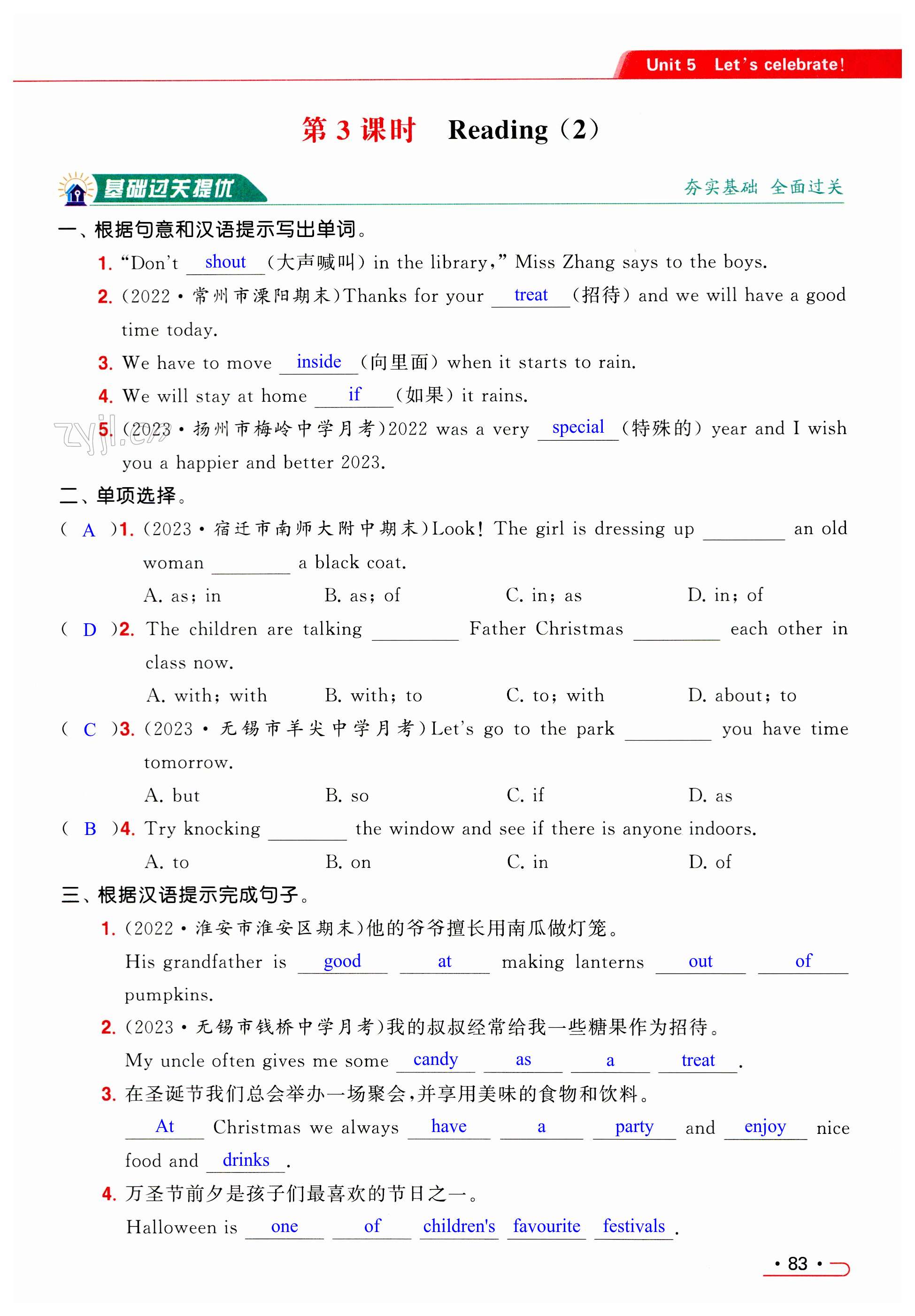第83页