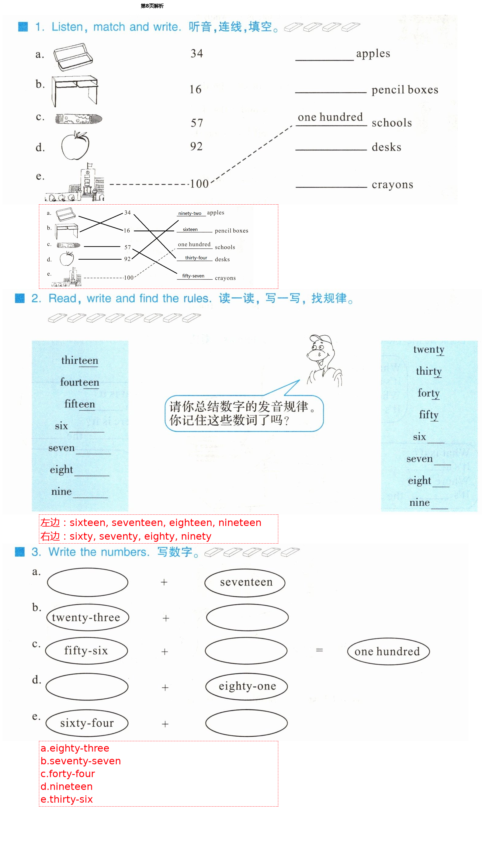 2021年同步練習(xí)冊(cè)四年級(jí)英語(yǔ)下冊(cè)冀教版三起河北教育出版社 第8頁(yè)