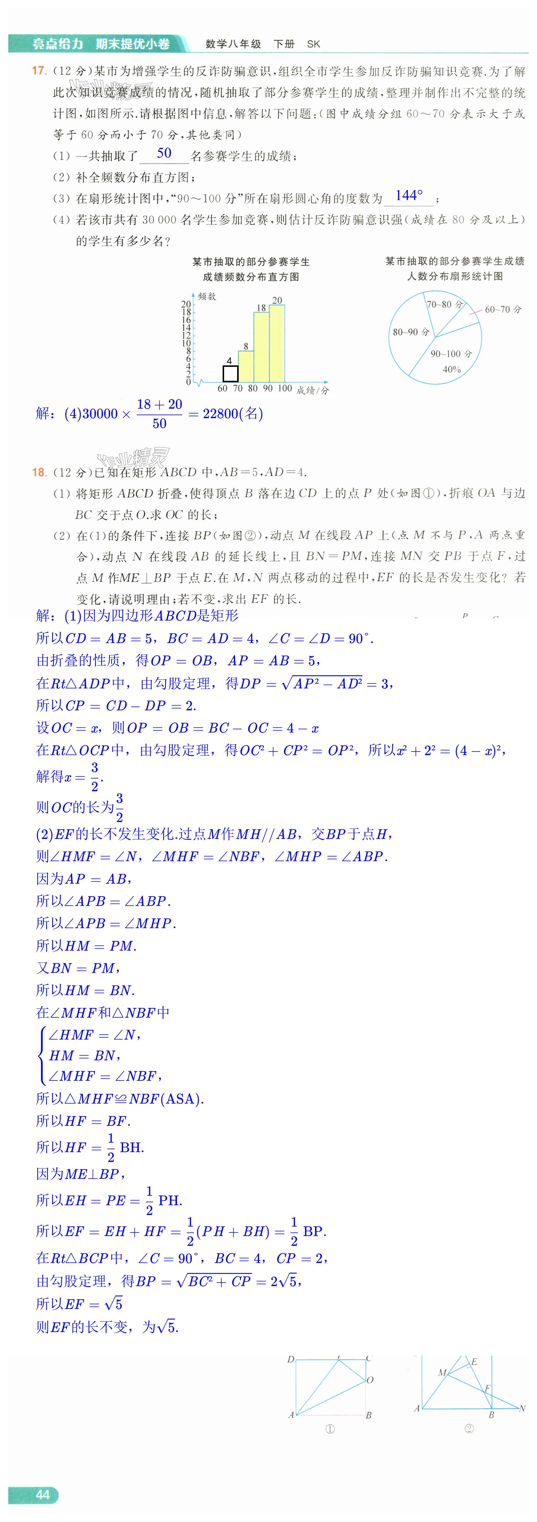 第44页