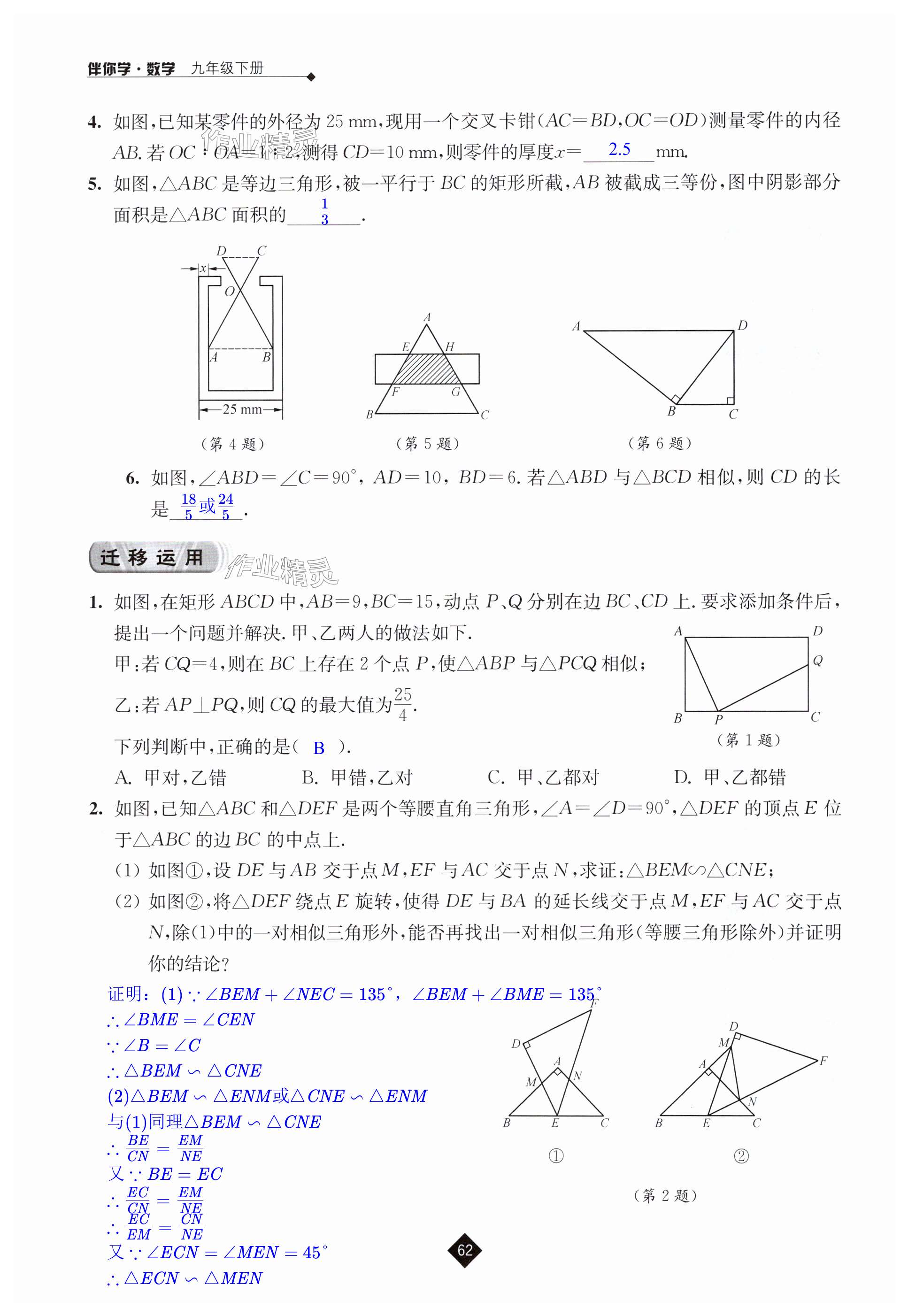 第62頁