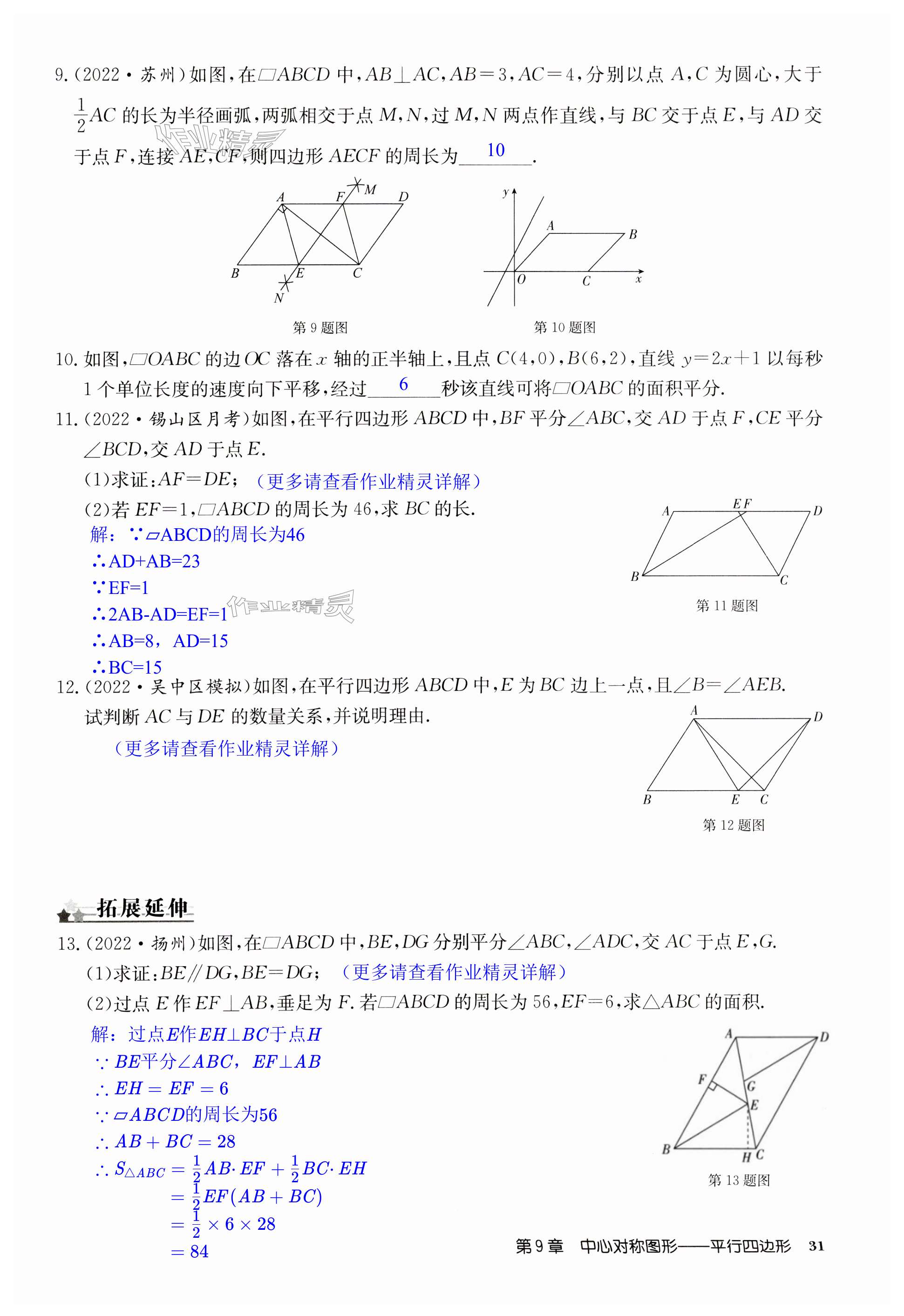 第31页