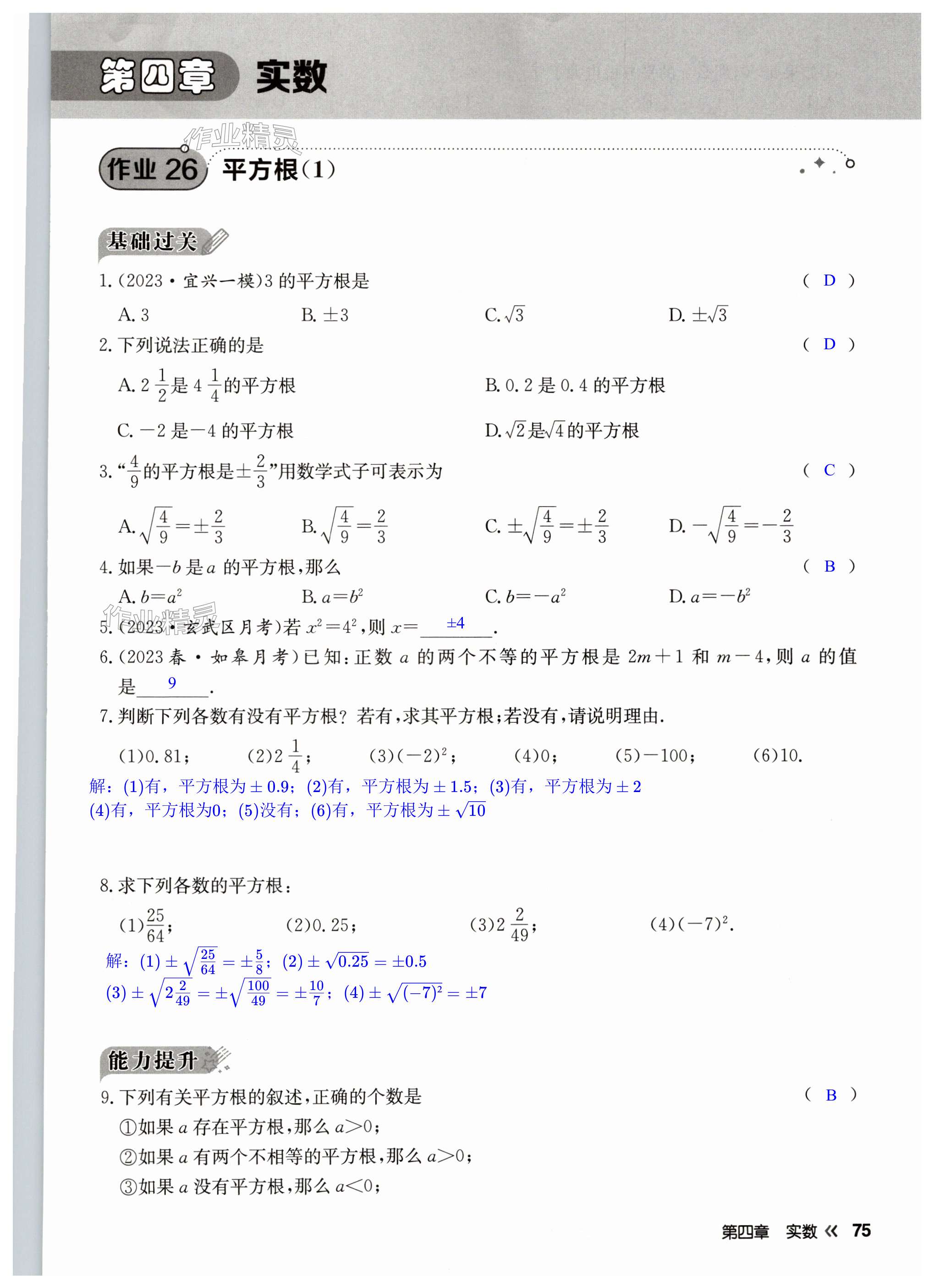 第75页