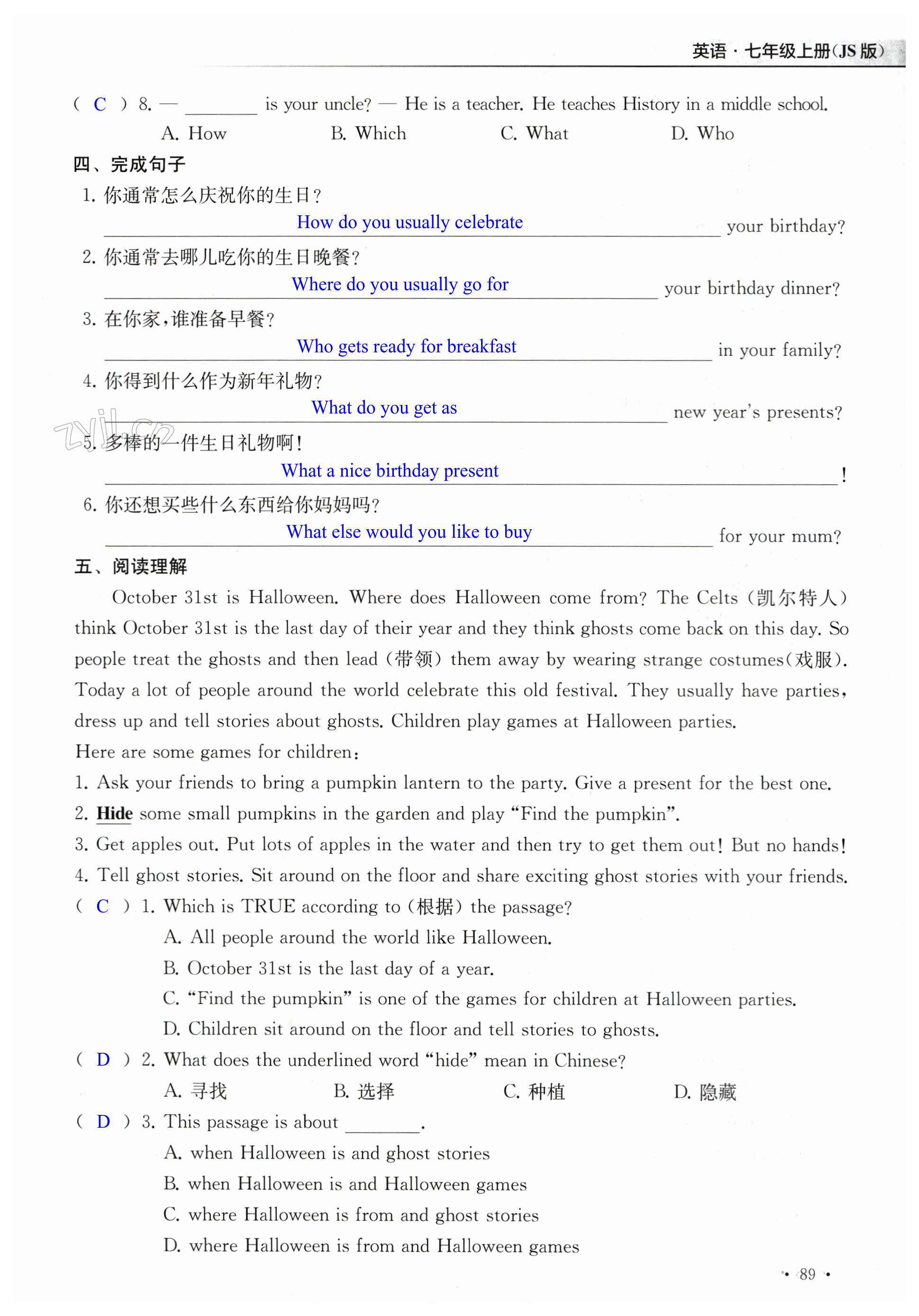 第89页