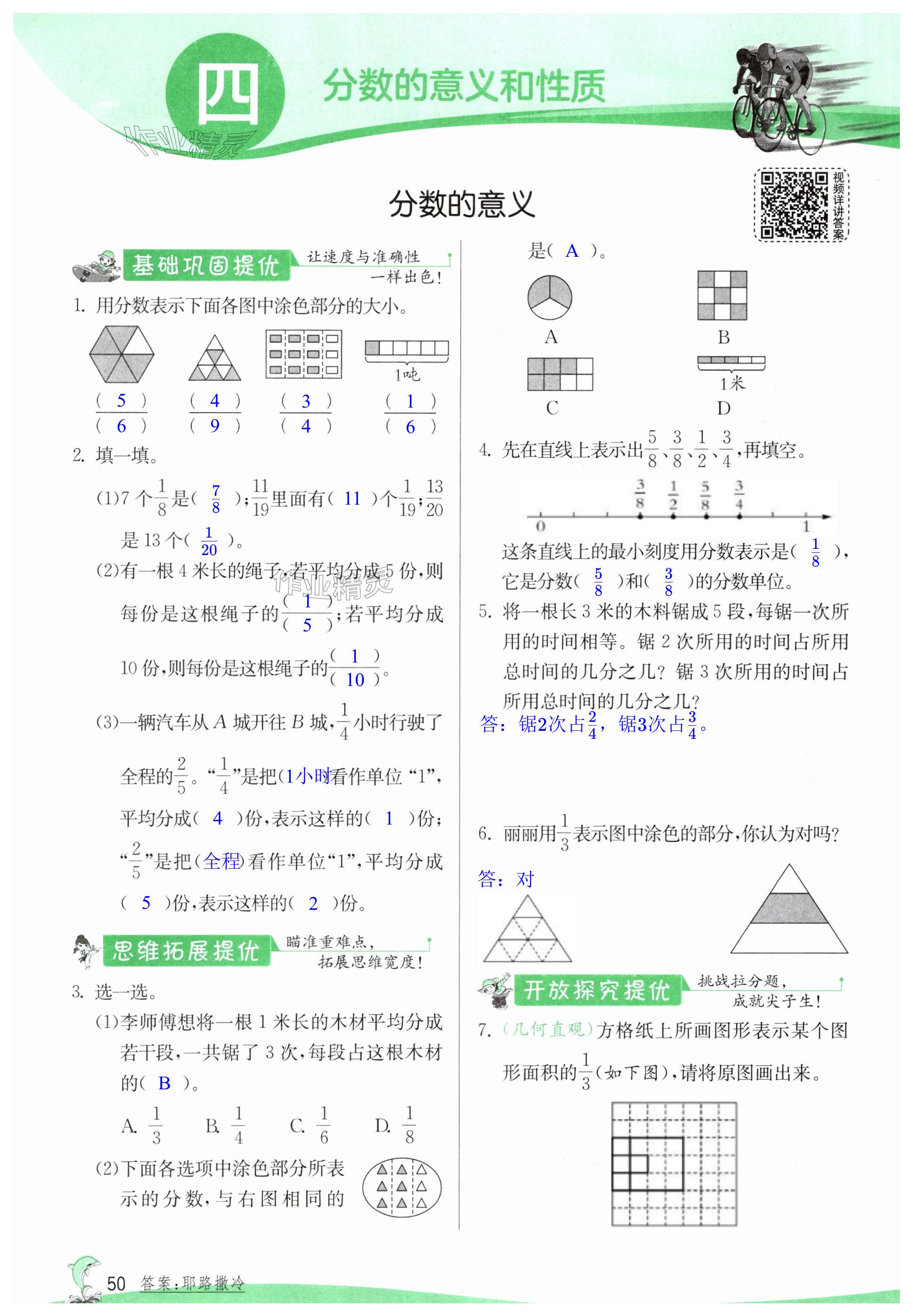 第50頁(yè)