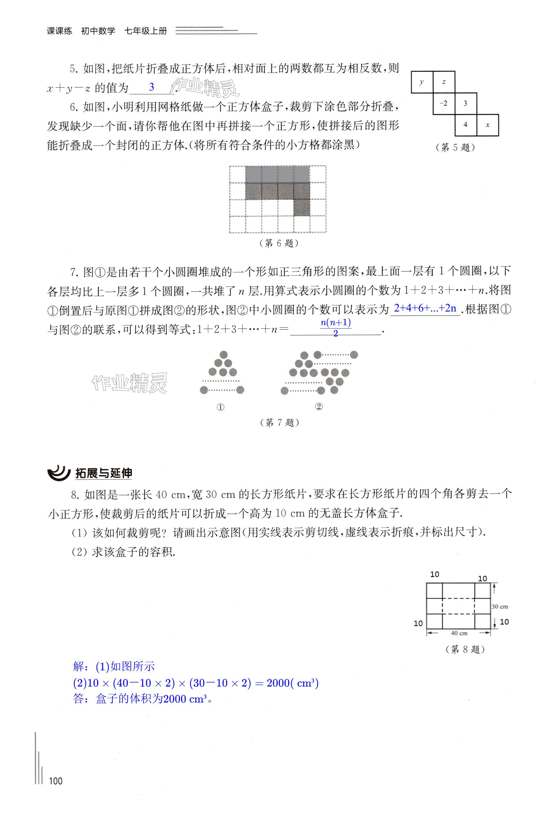 第100頁