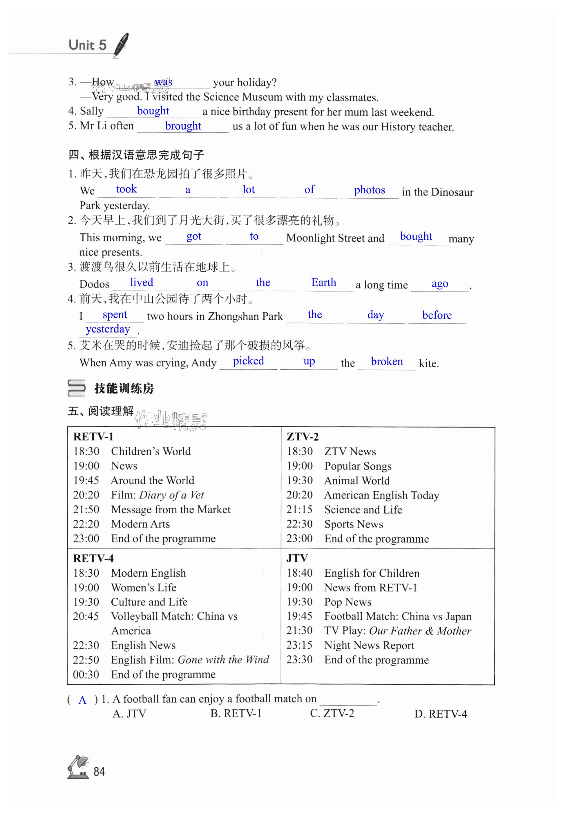 第84页