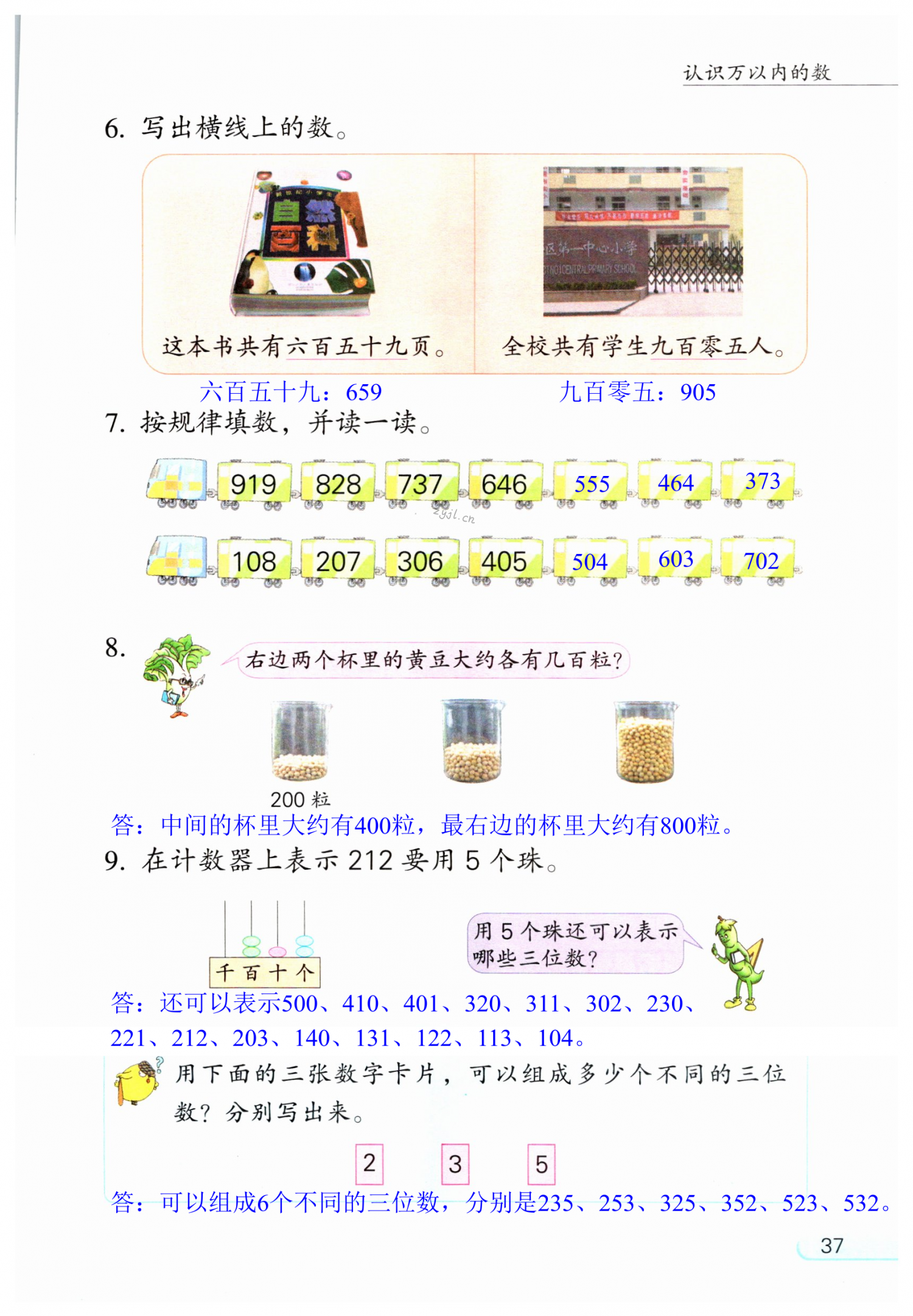 第37页