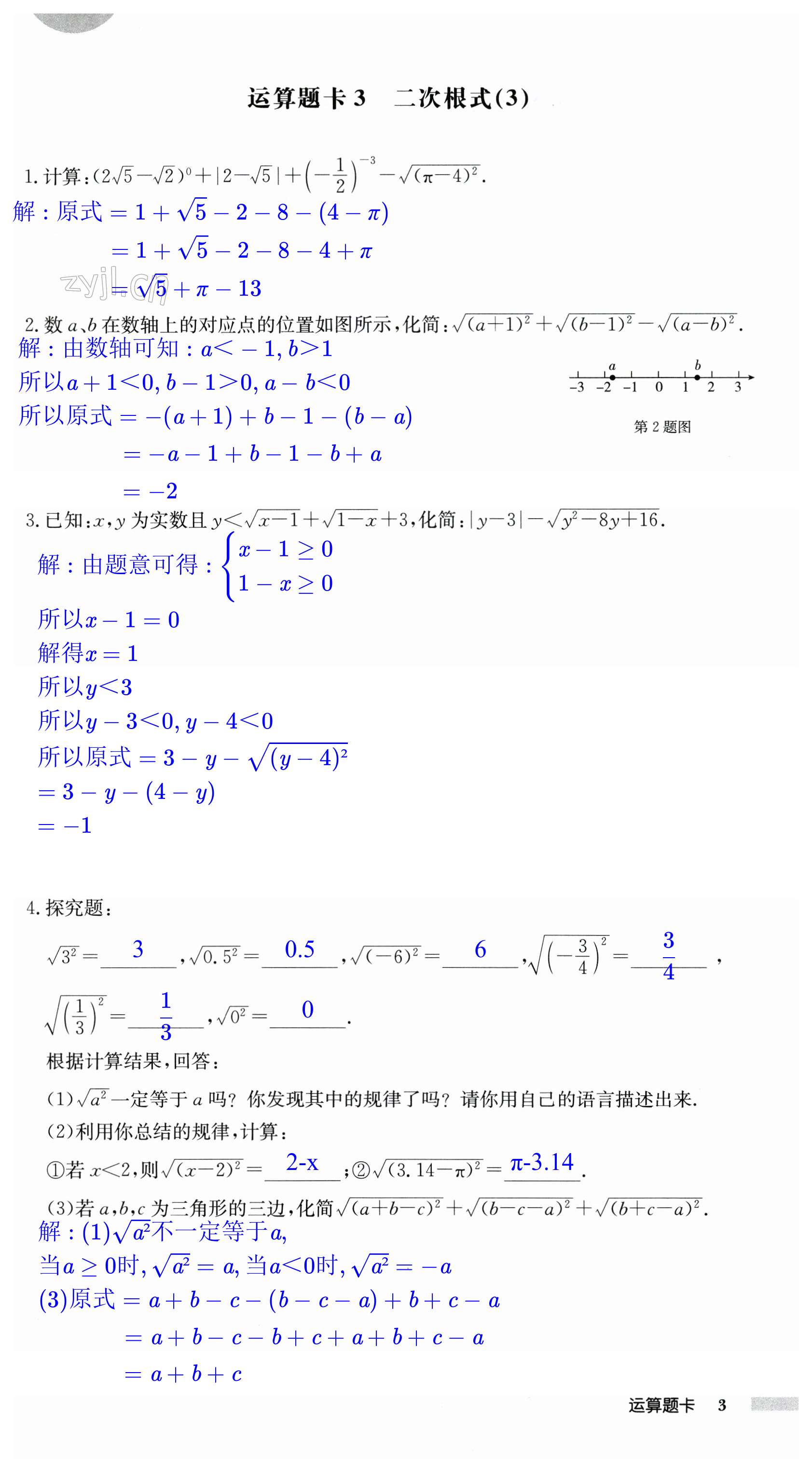 第3页