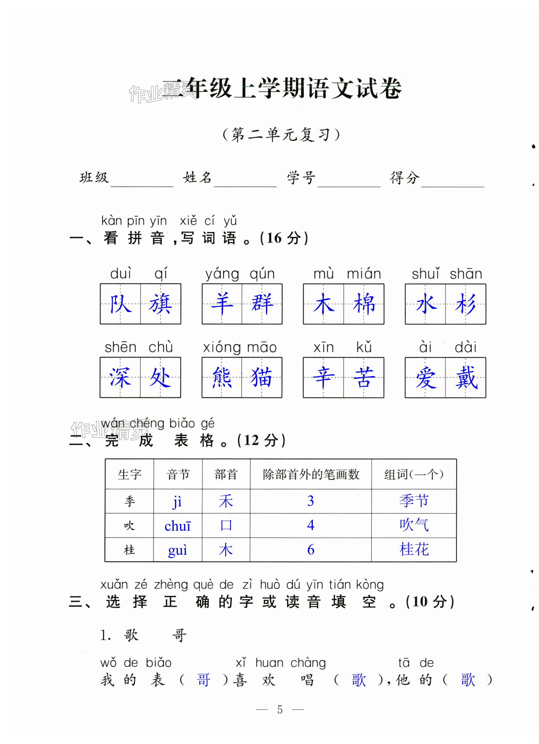 第5页