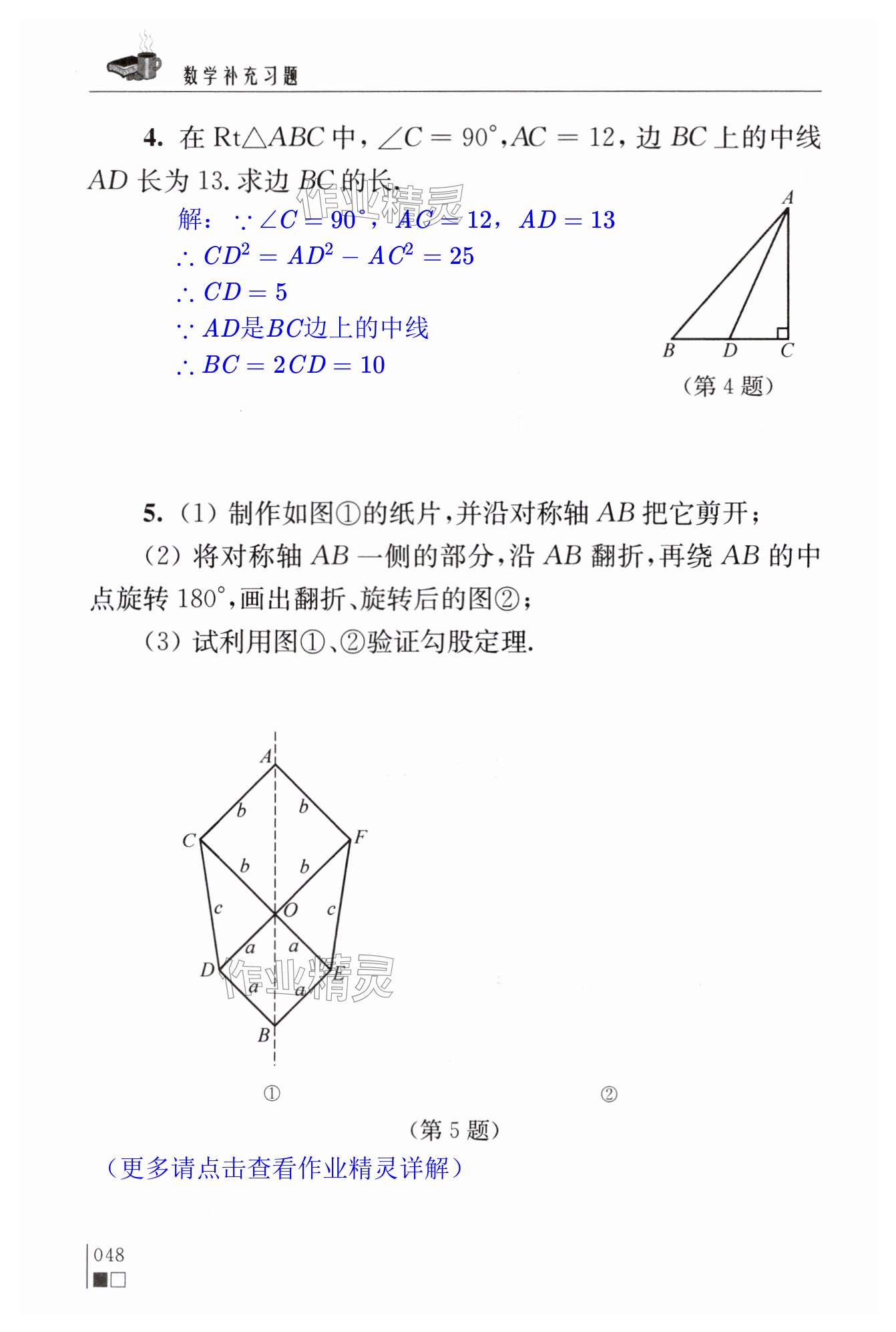 第48頁