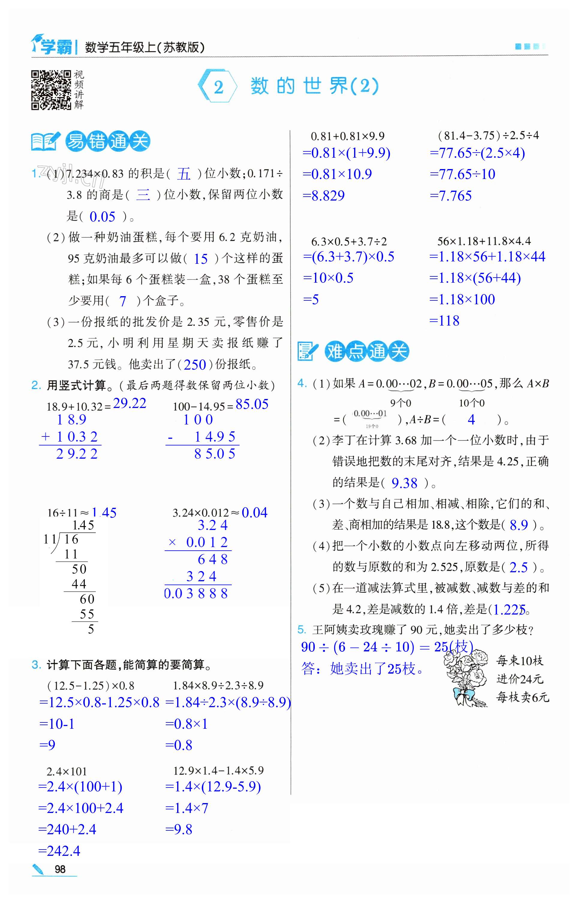 第98页