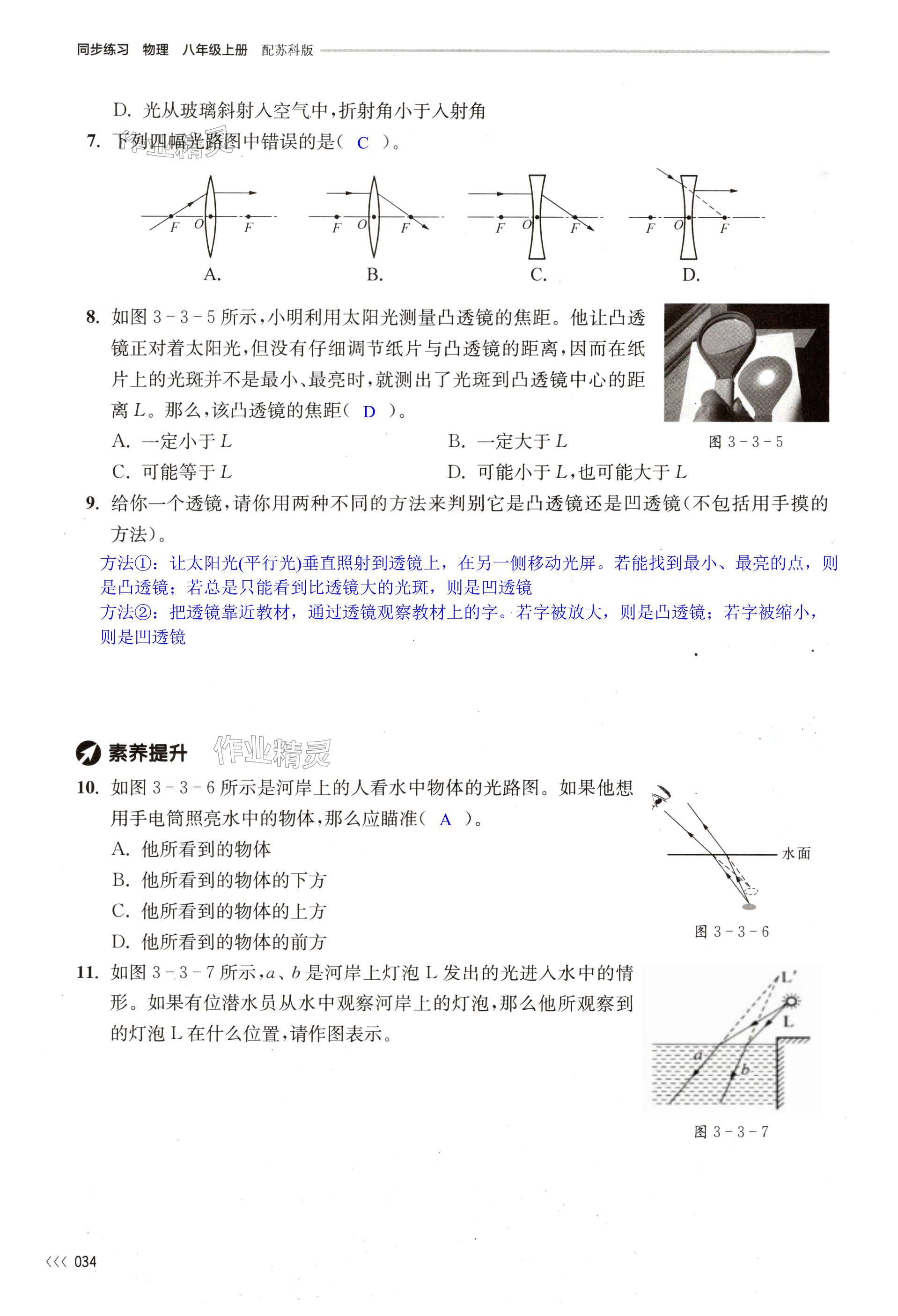 第34頁