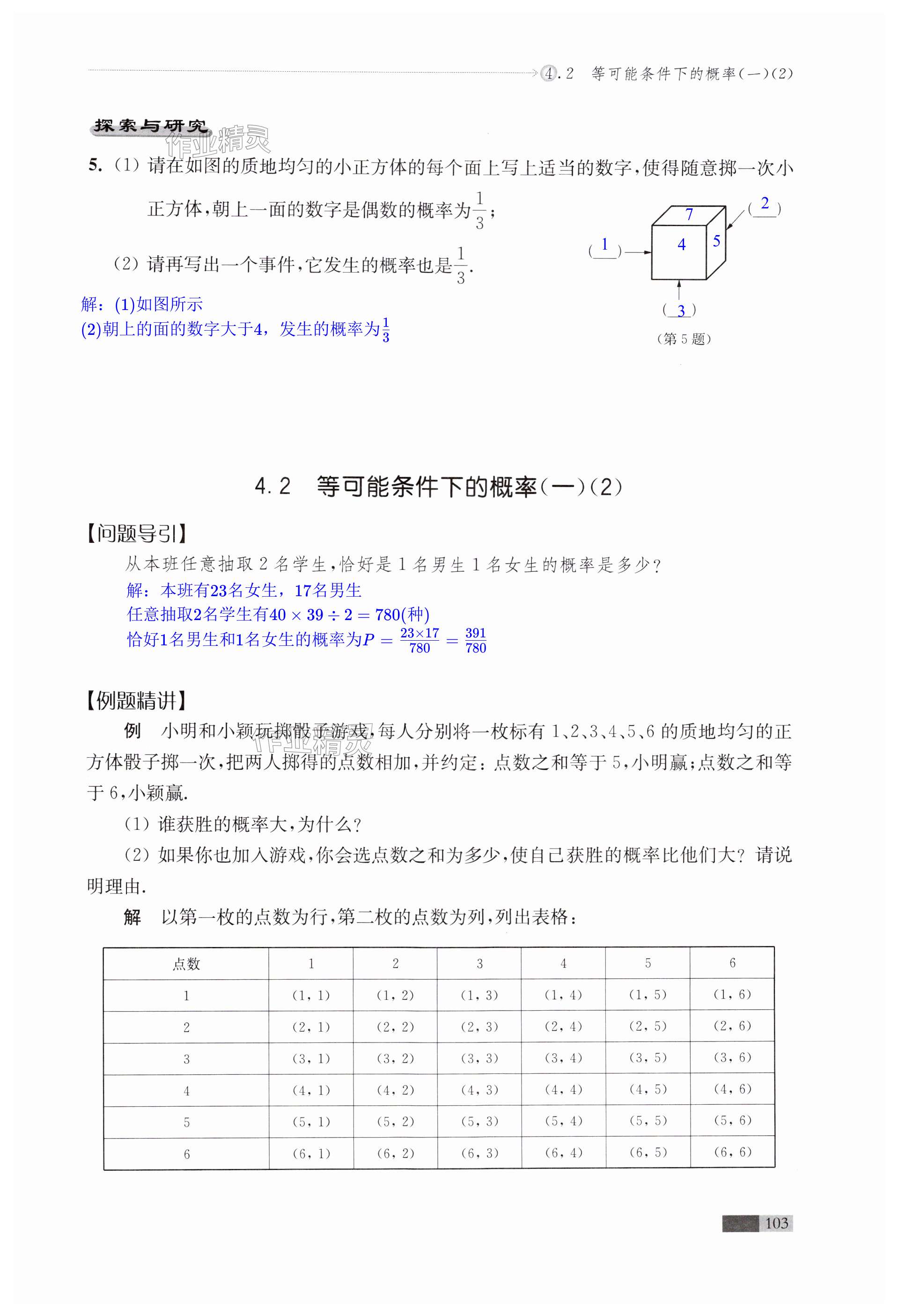 第103頁