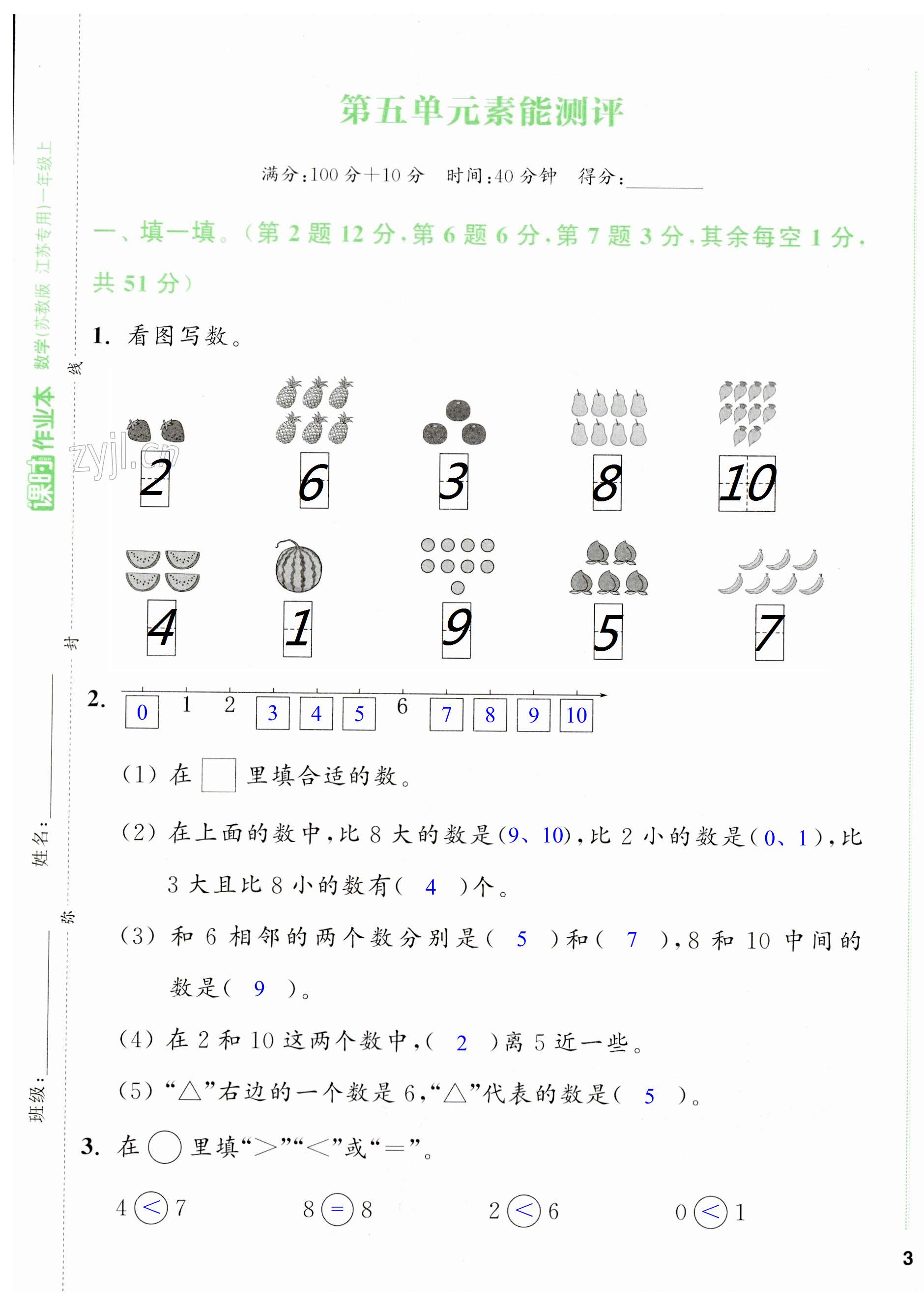 第105頁(yè)