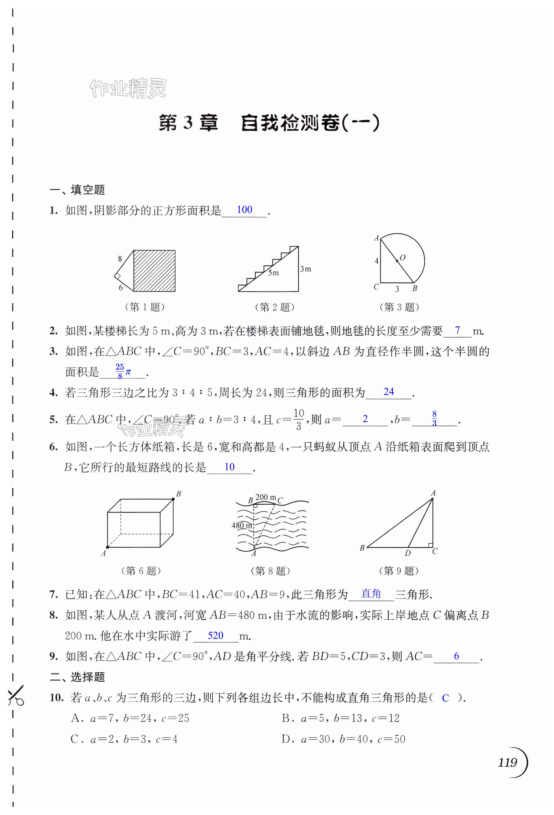 第119頁