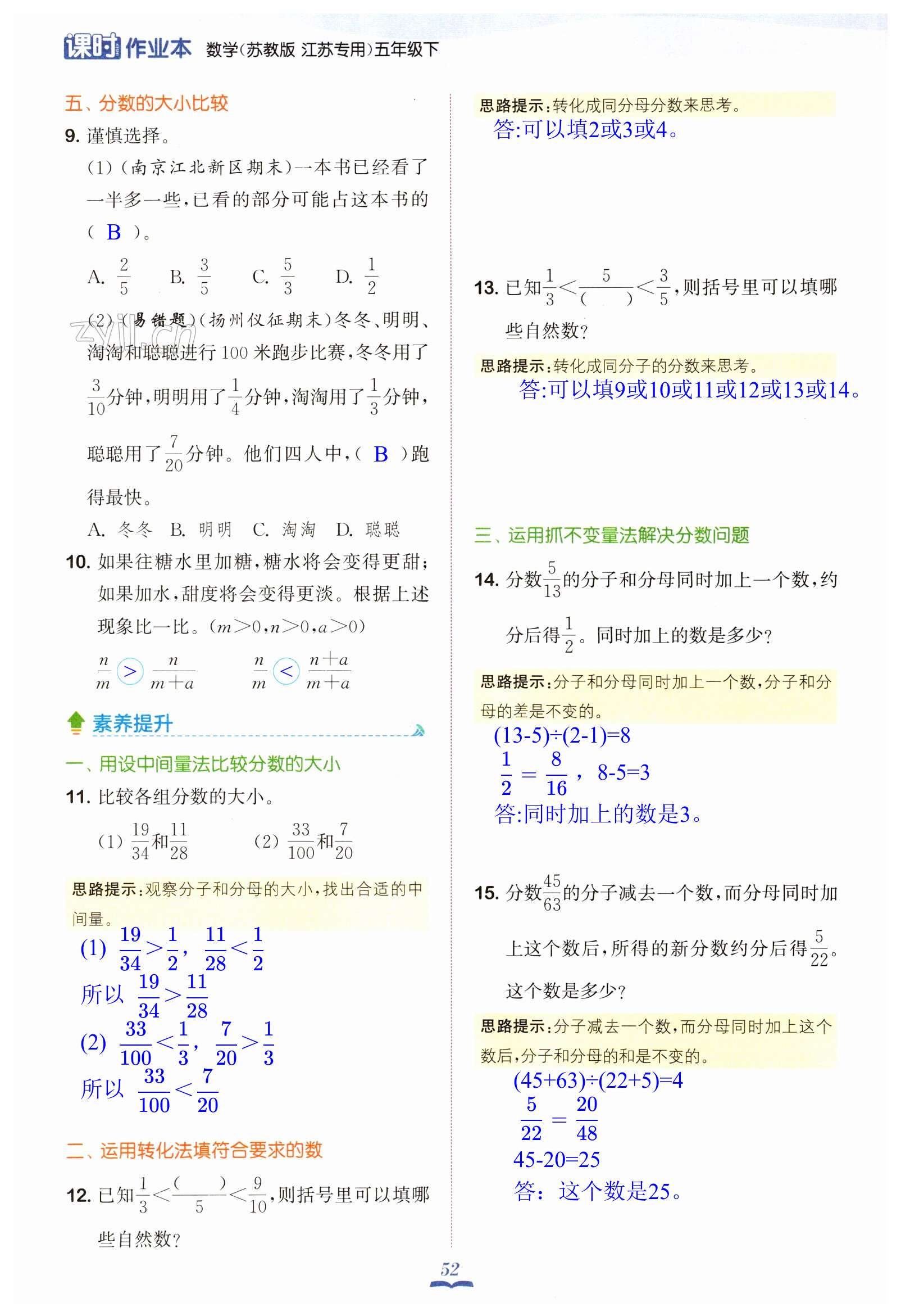 第52頁(yè)