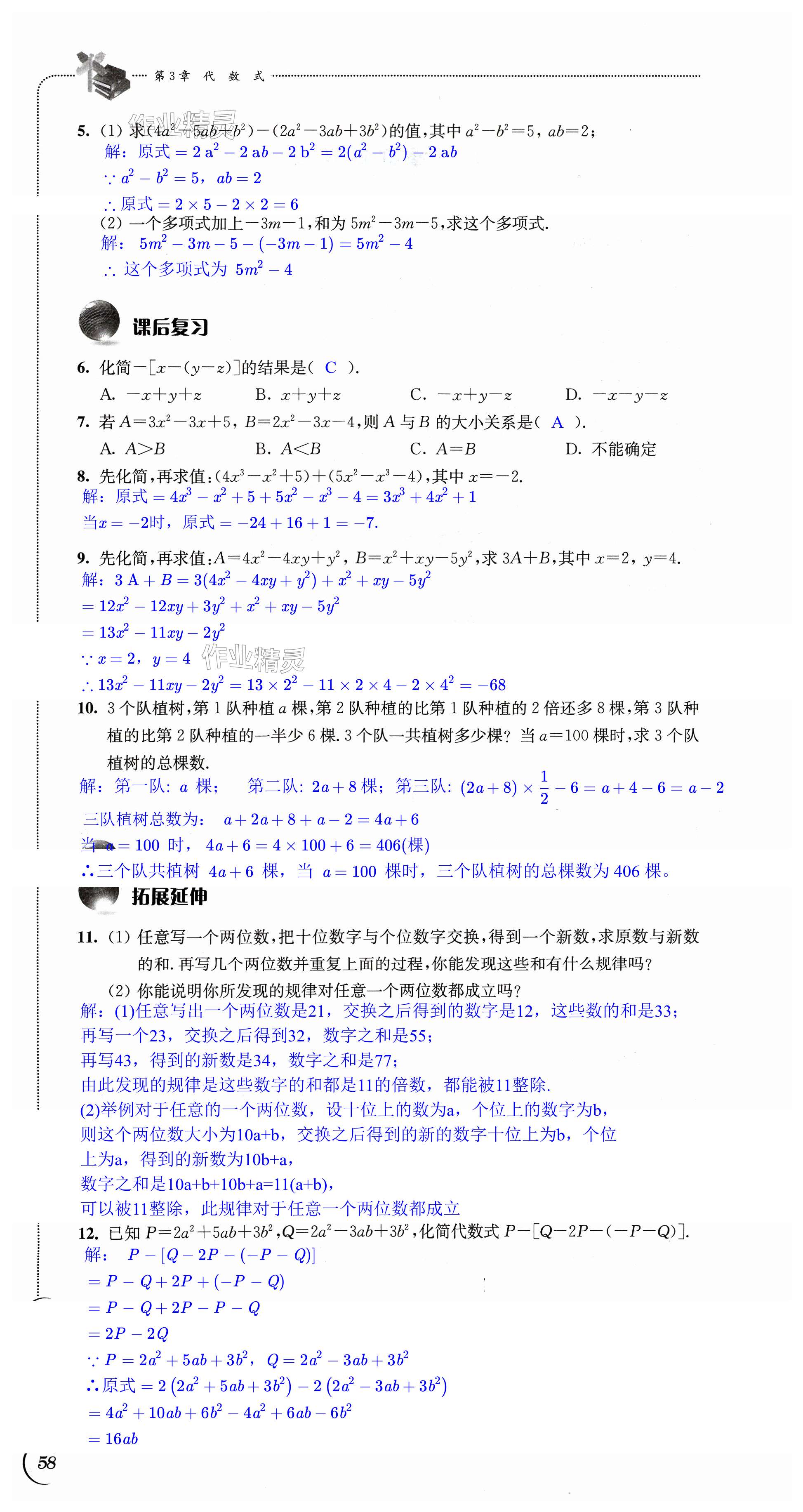 第58页
