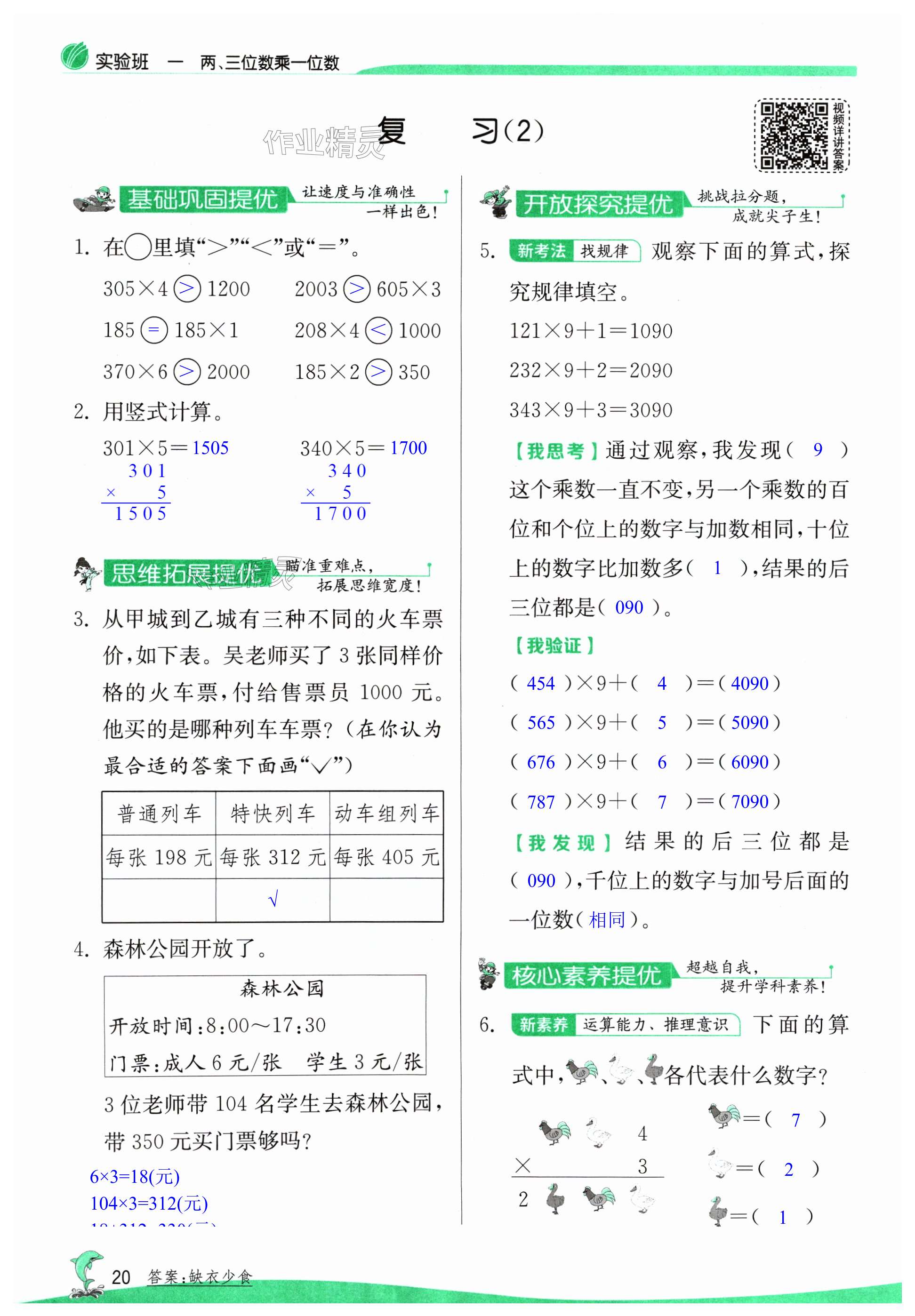 第20頁