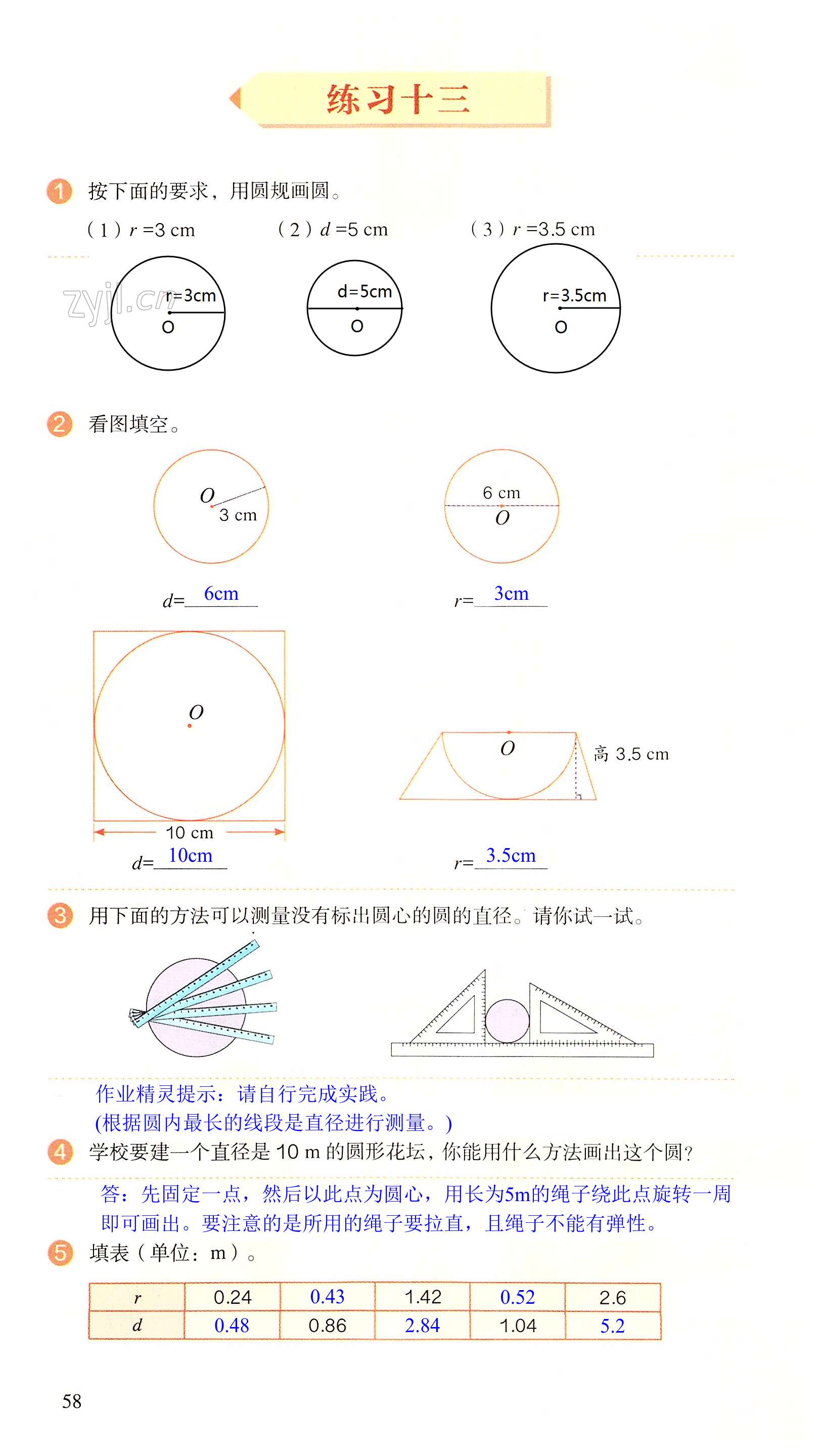 第58頁