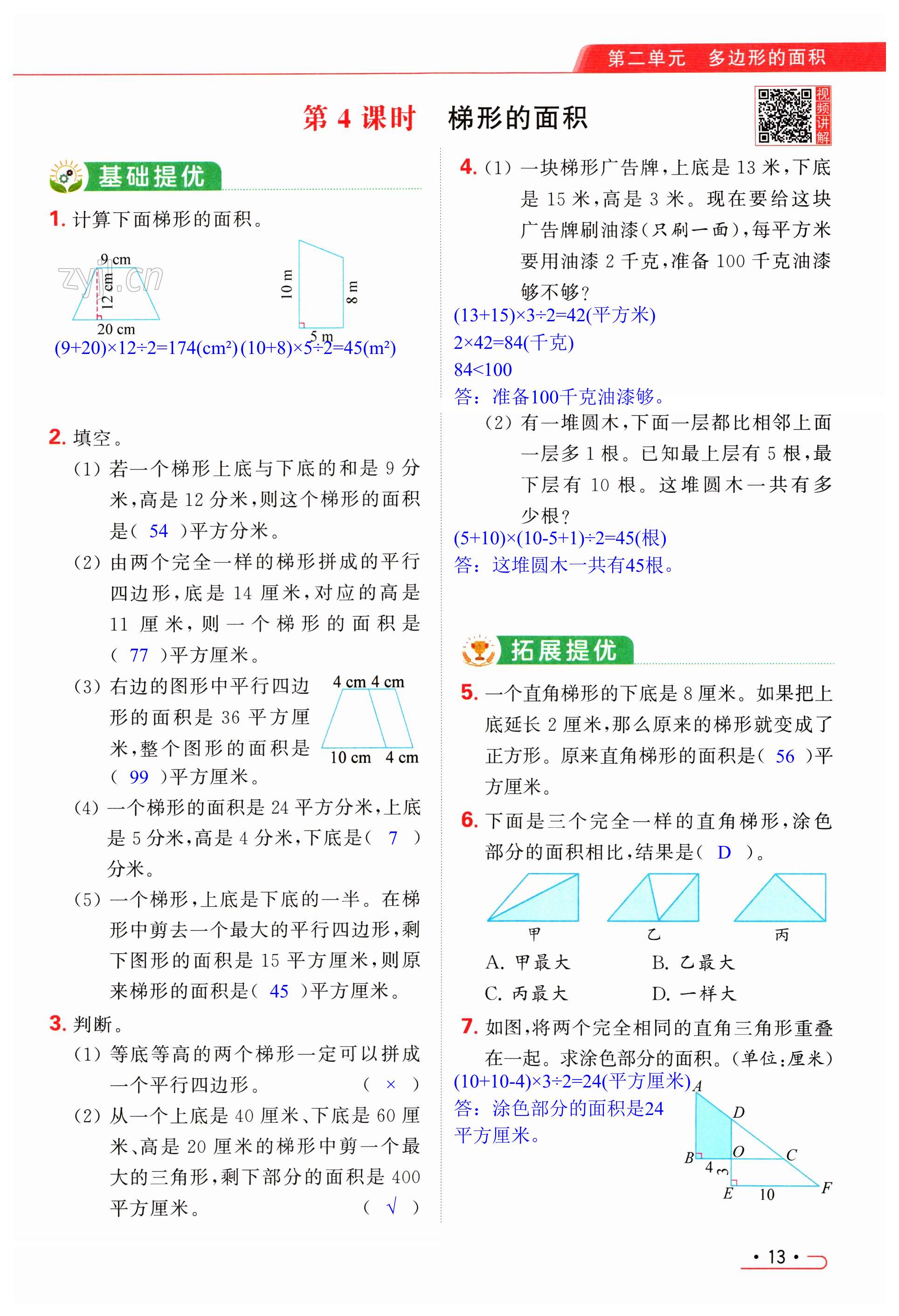 第13页