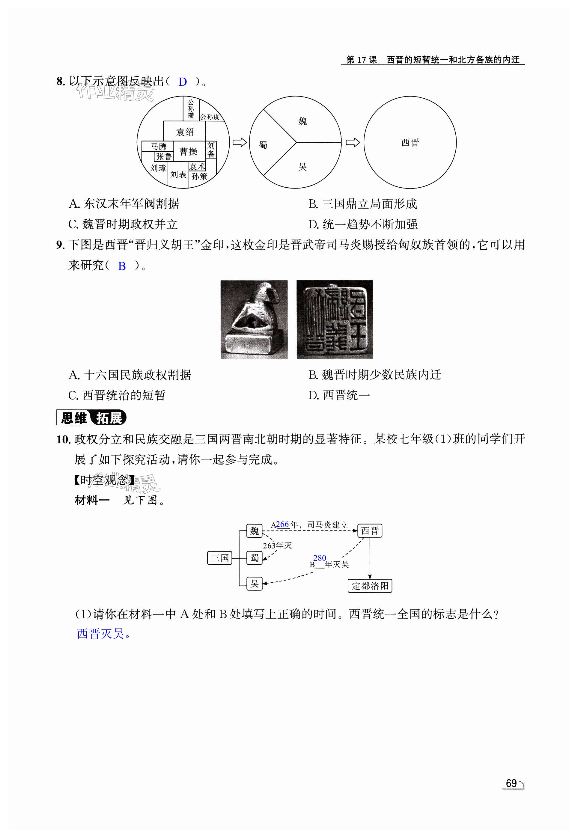 第69頁