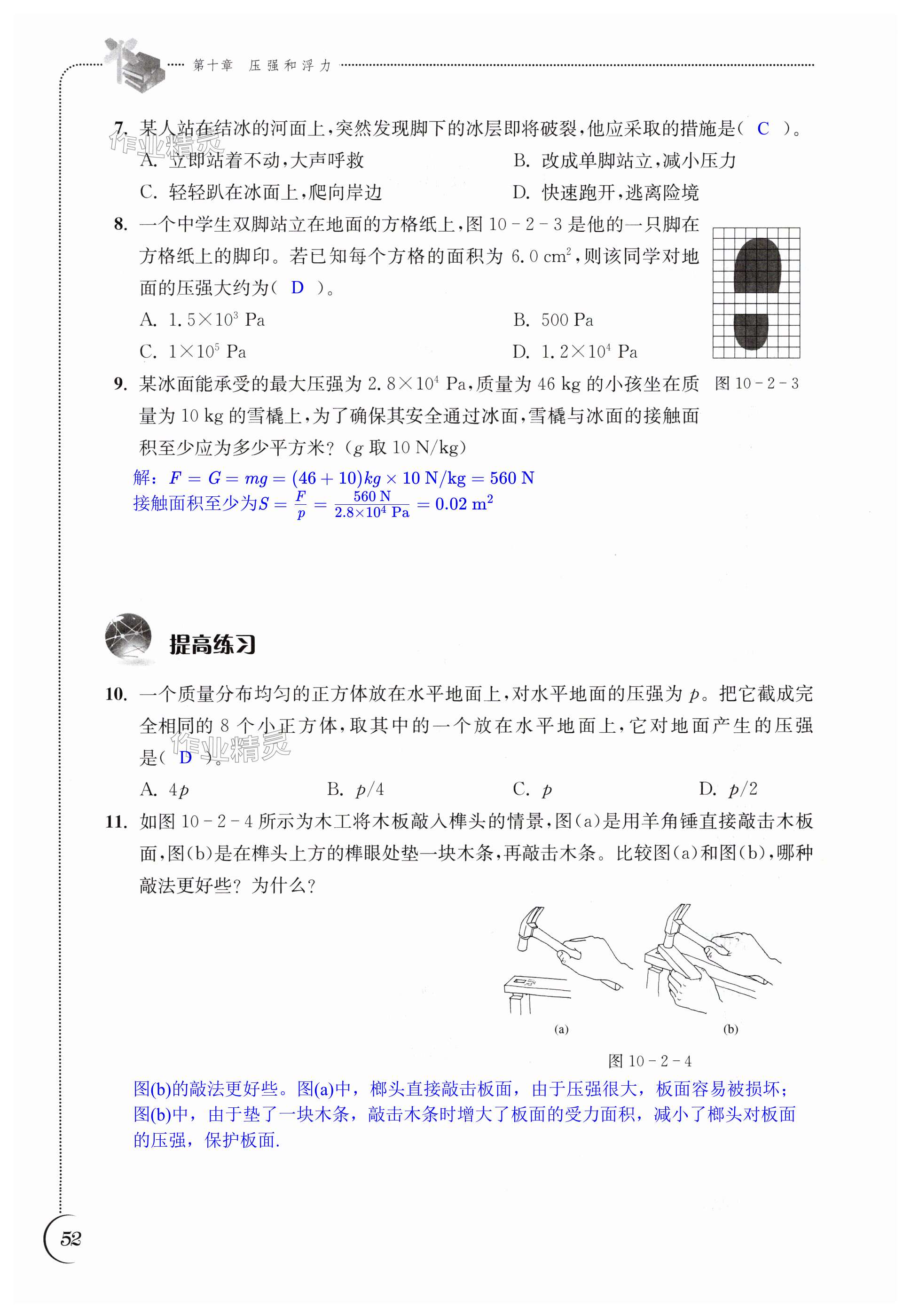 第52页