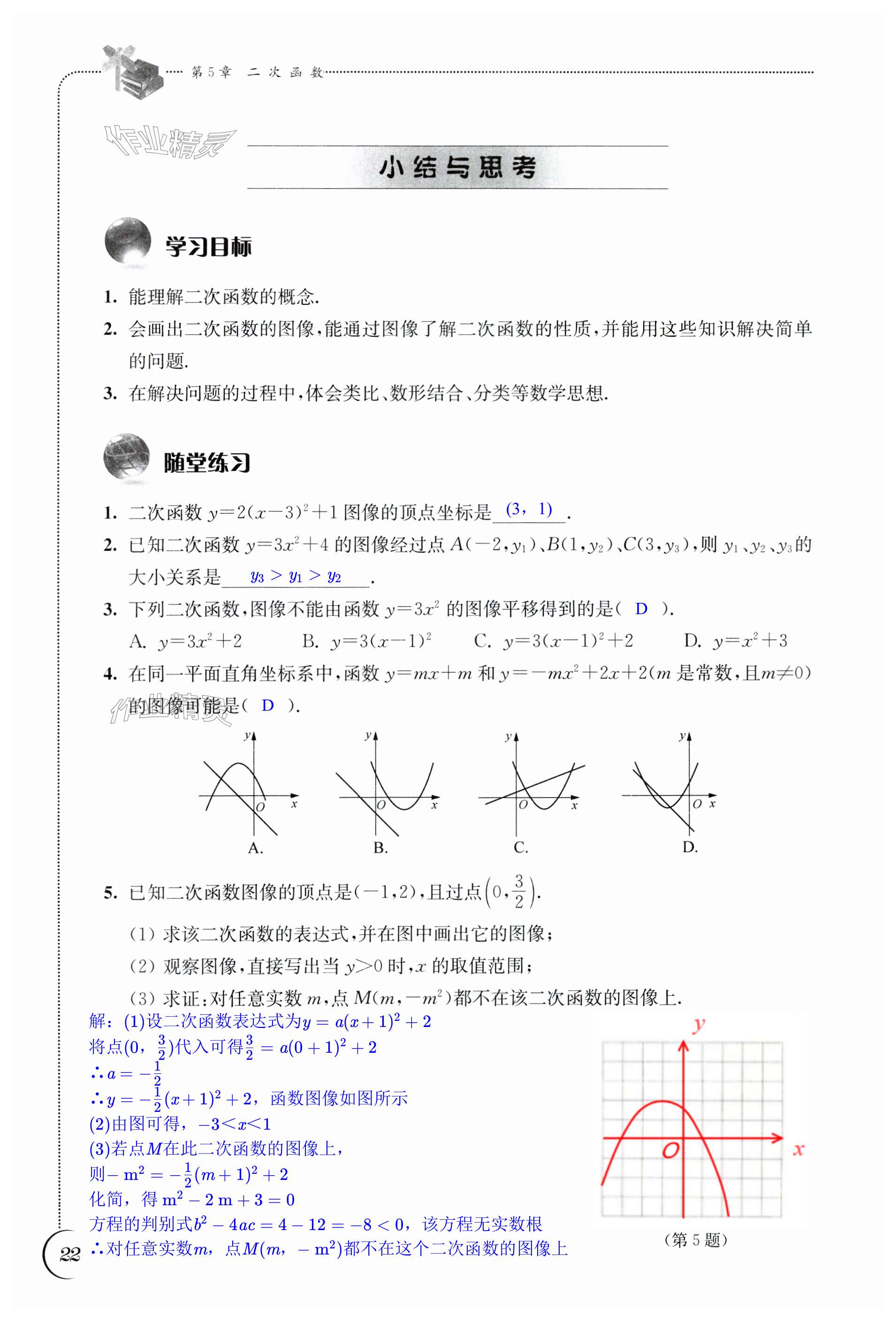 第22頁