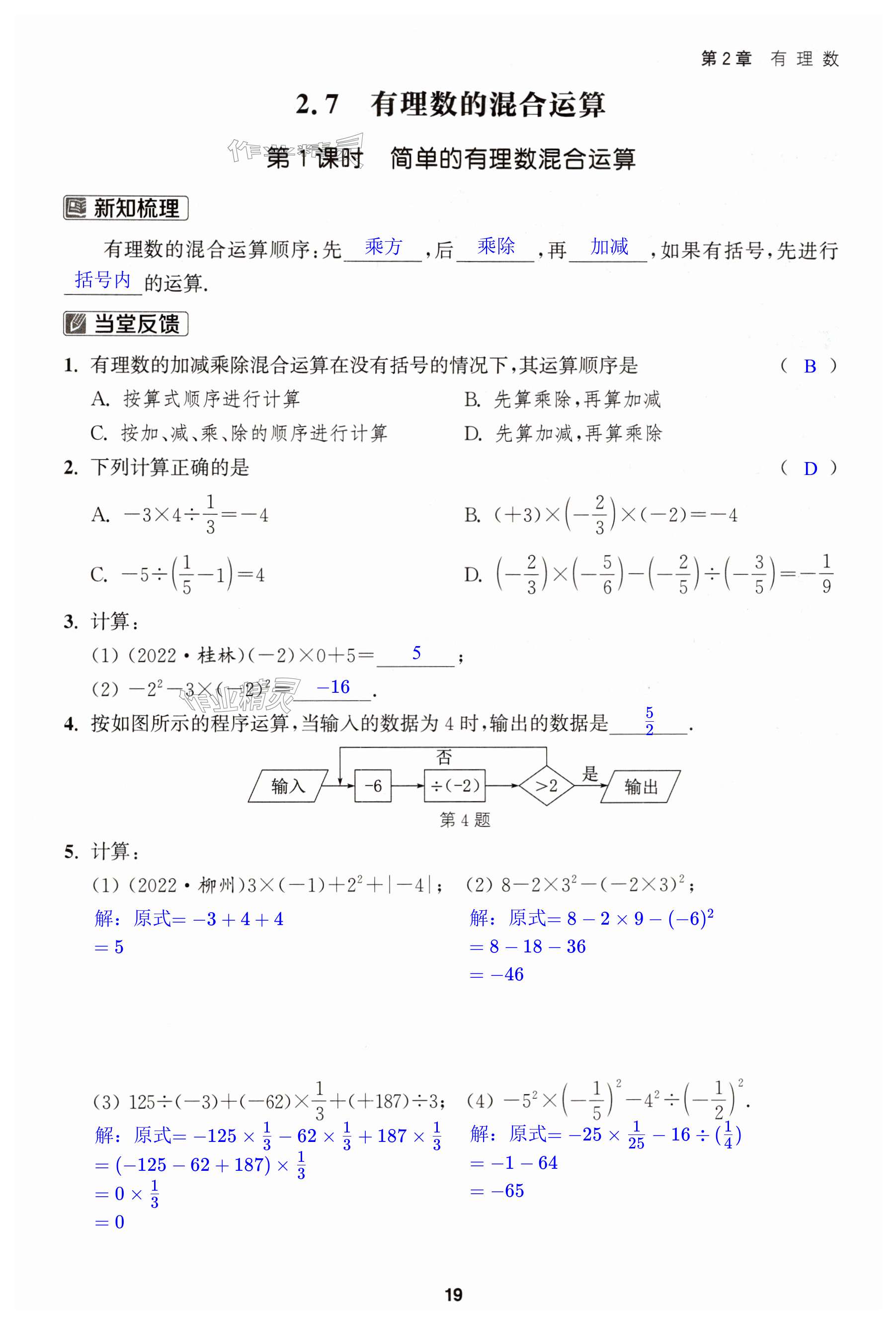 第19页