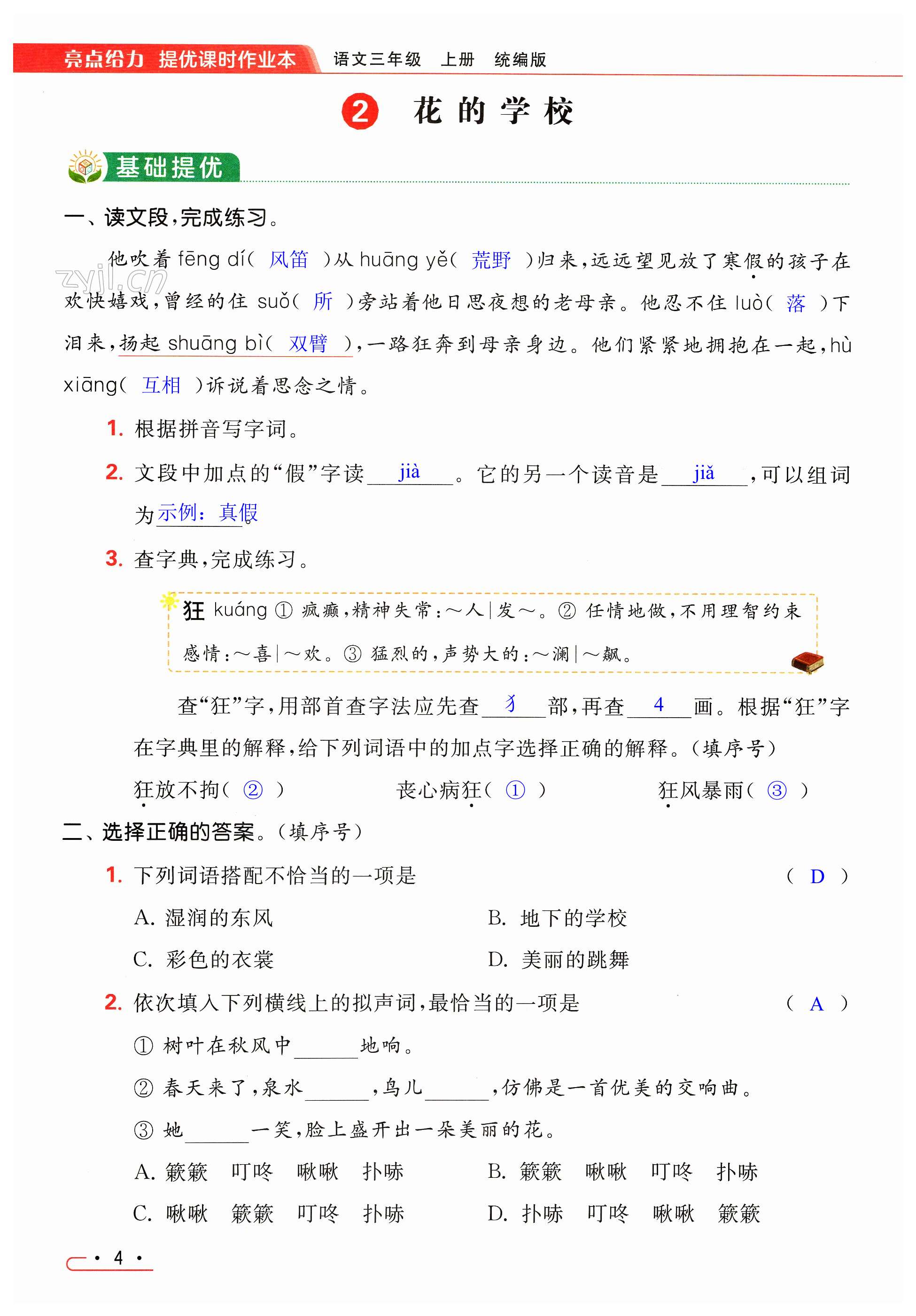 第4页